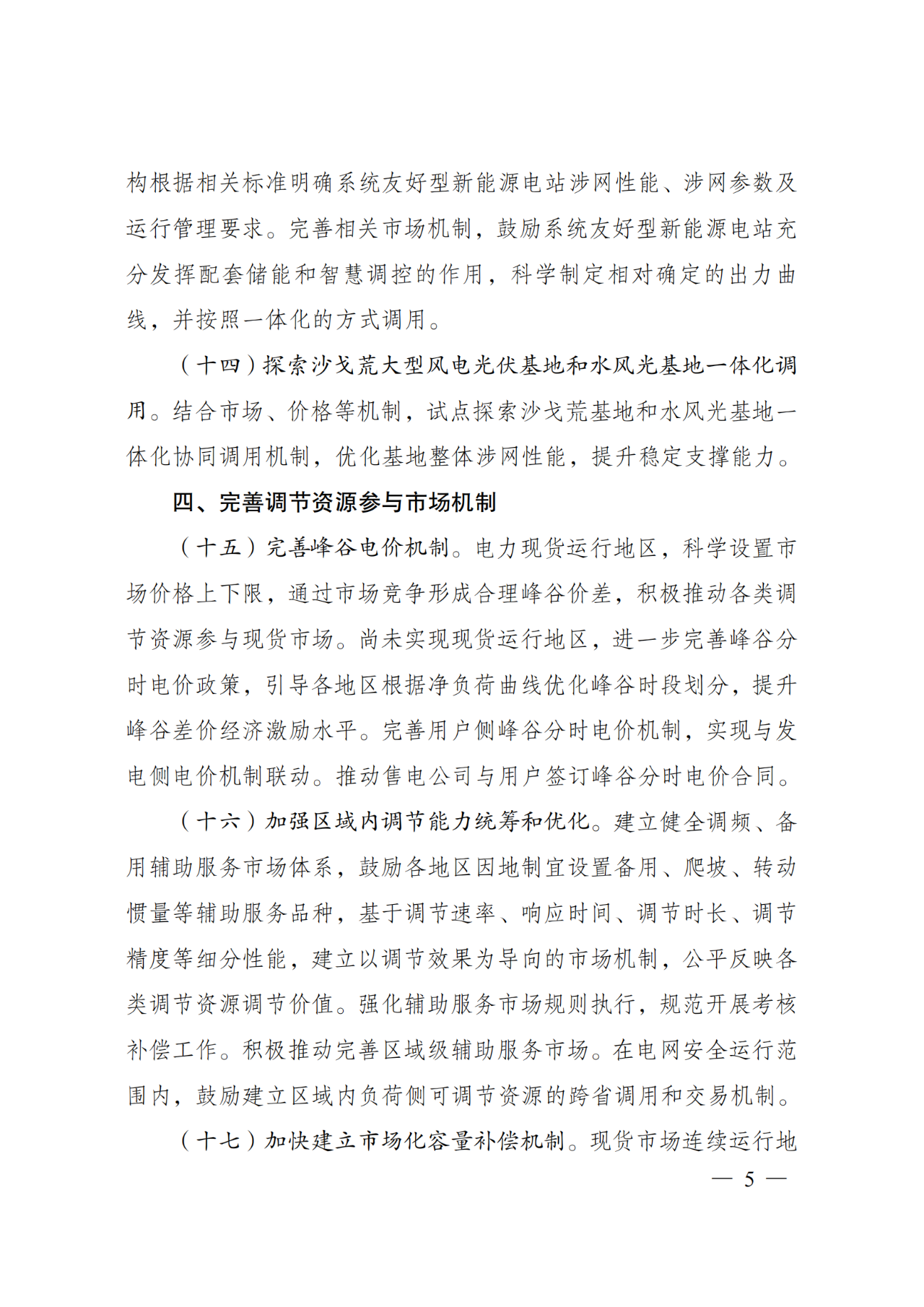 ��ɳ��js93��·�������