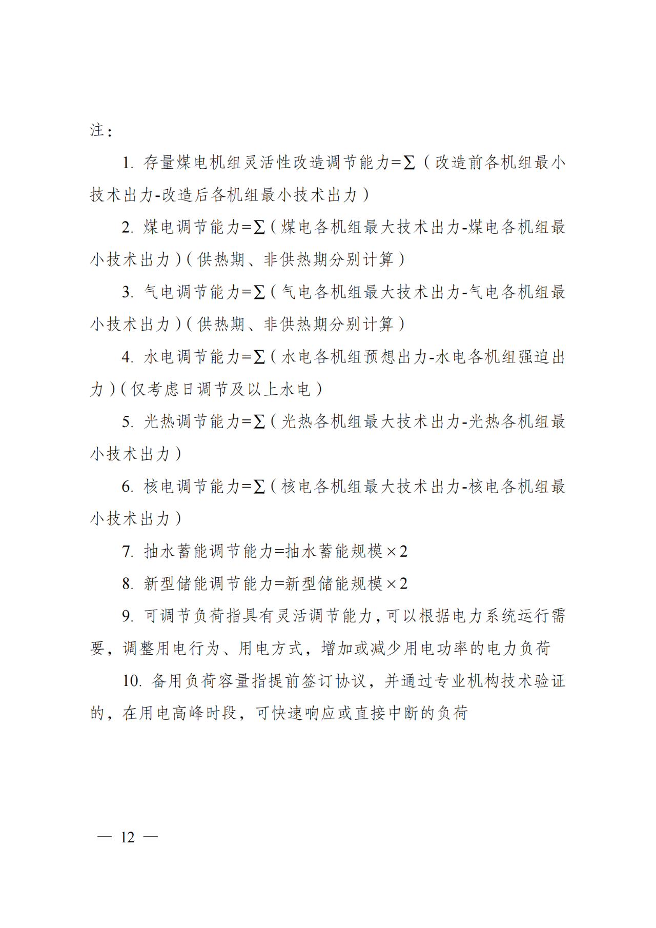 ��ɳ��js93��·�������