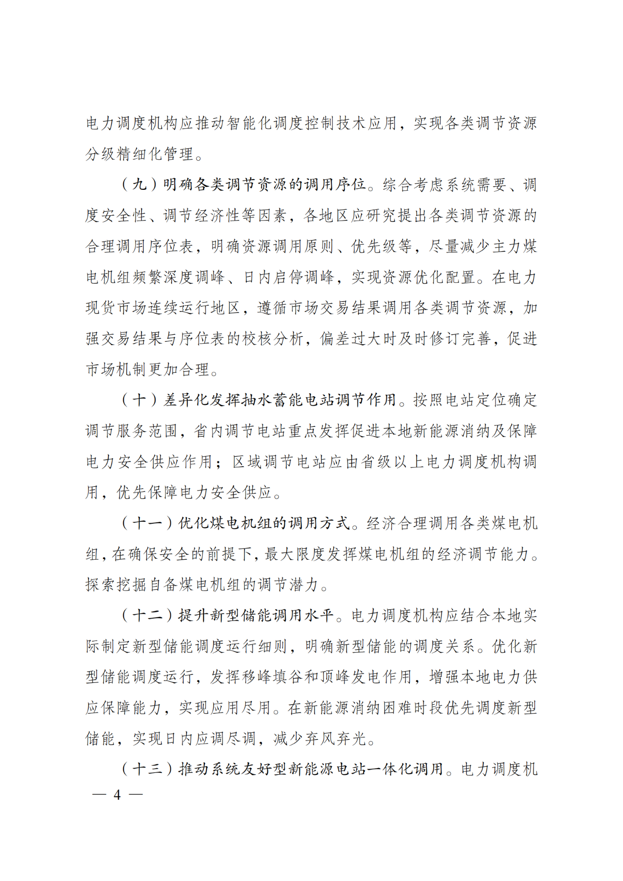 ��ɳ��js93��·�������