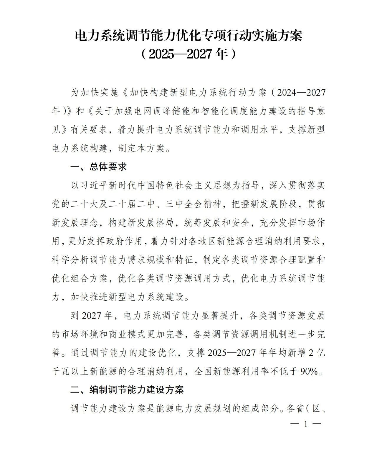 ��ɳ��js93��·�������