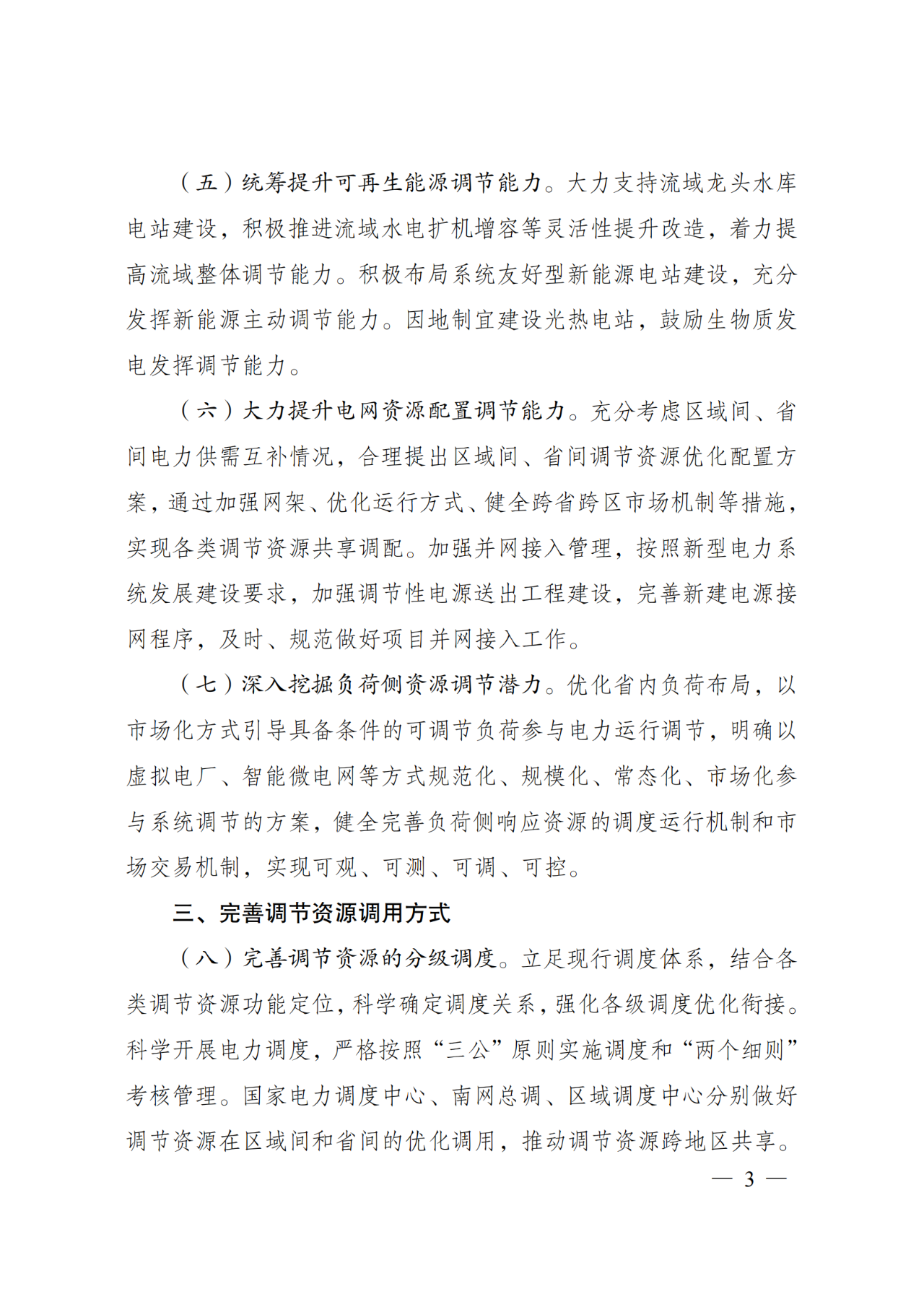 ��ɳ��js93��·�������