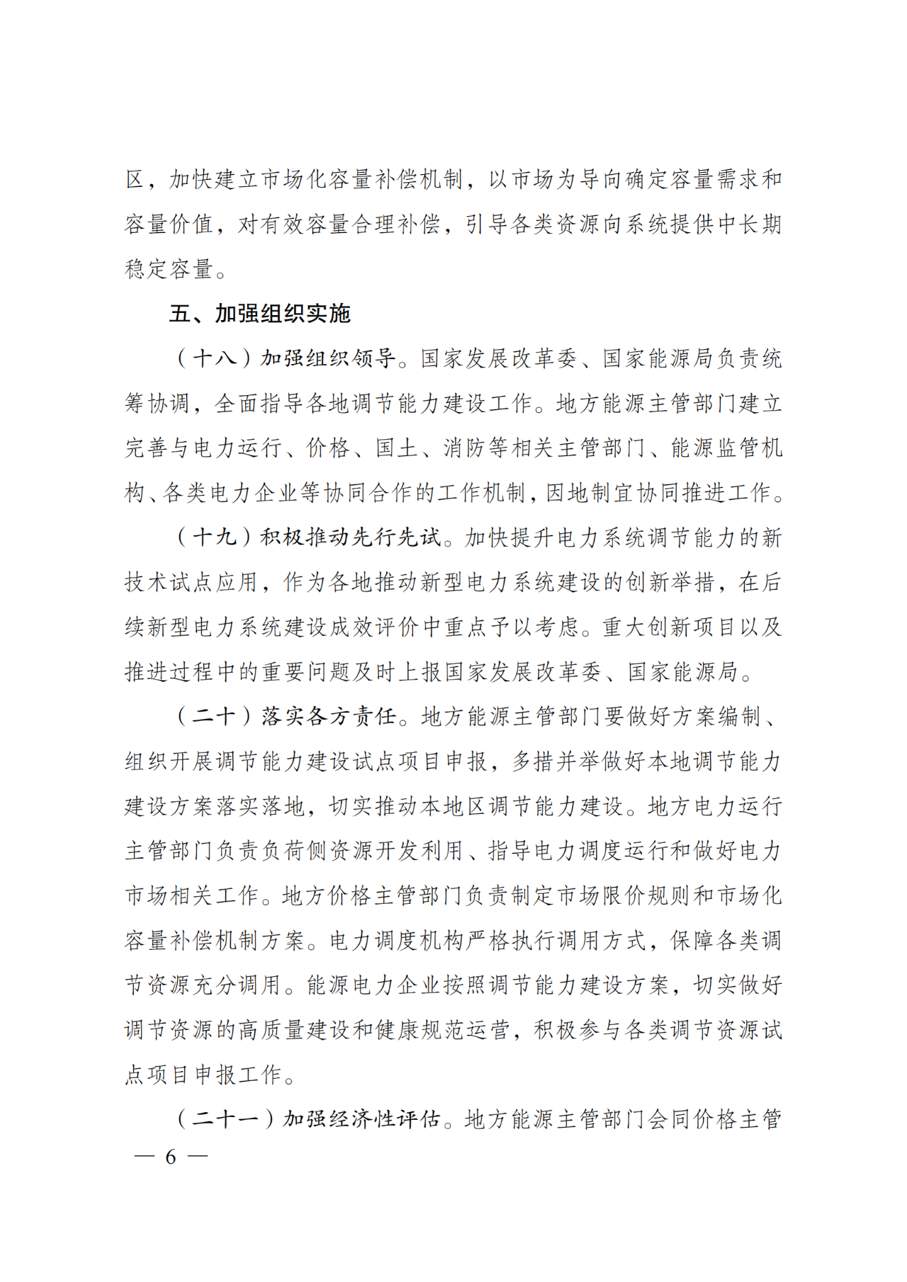 ��ɳ��js93��·�������