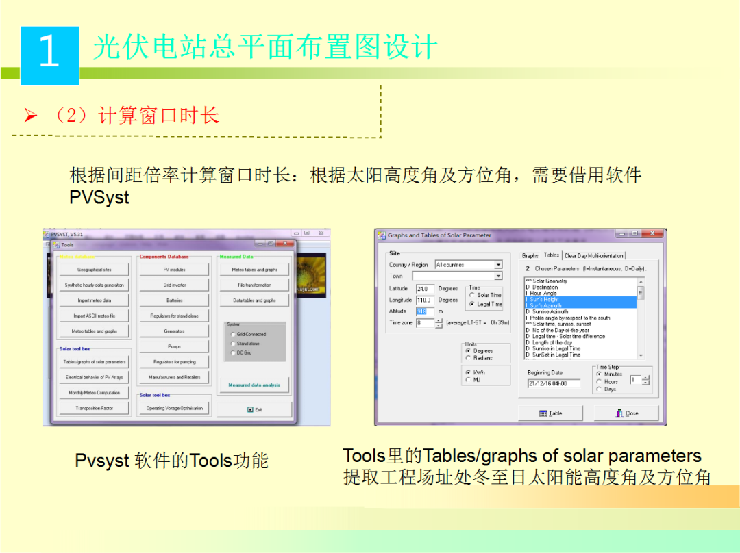 ��ɳ��js93��·�������