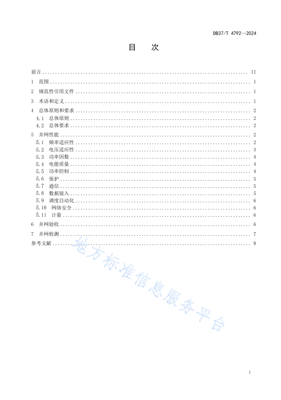 ��ɳ��js93��·�������