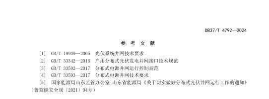 ��ɳ��js93��·�������