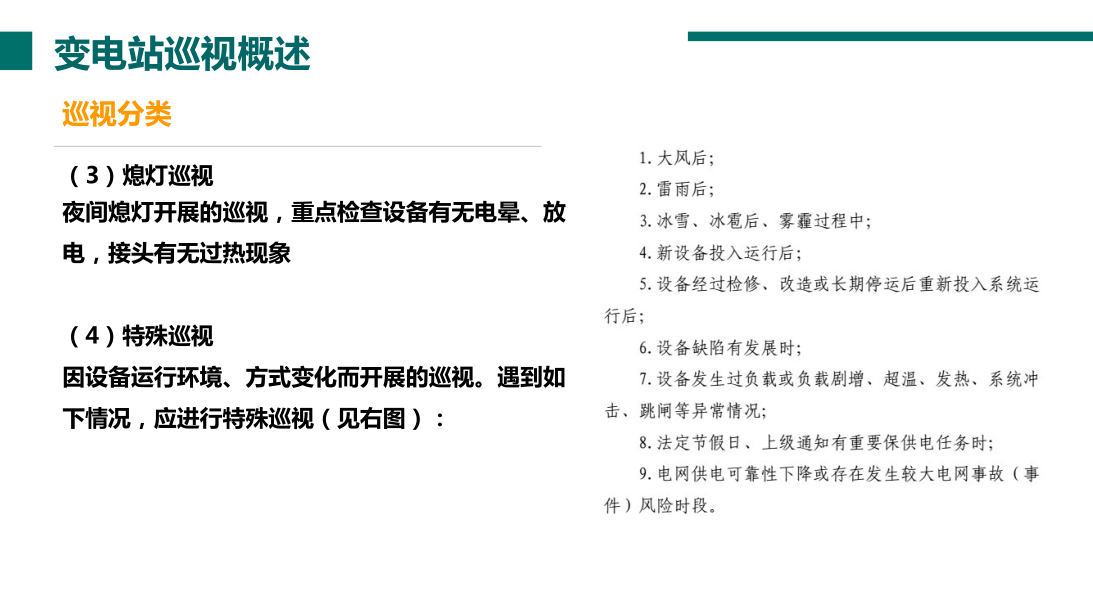 ��ɳ��js93��·�������