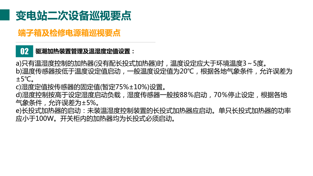 ��ɳ��js93��·�������