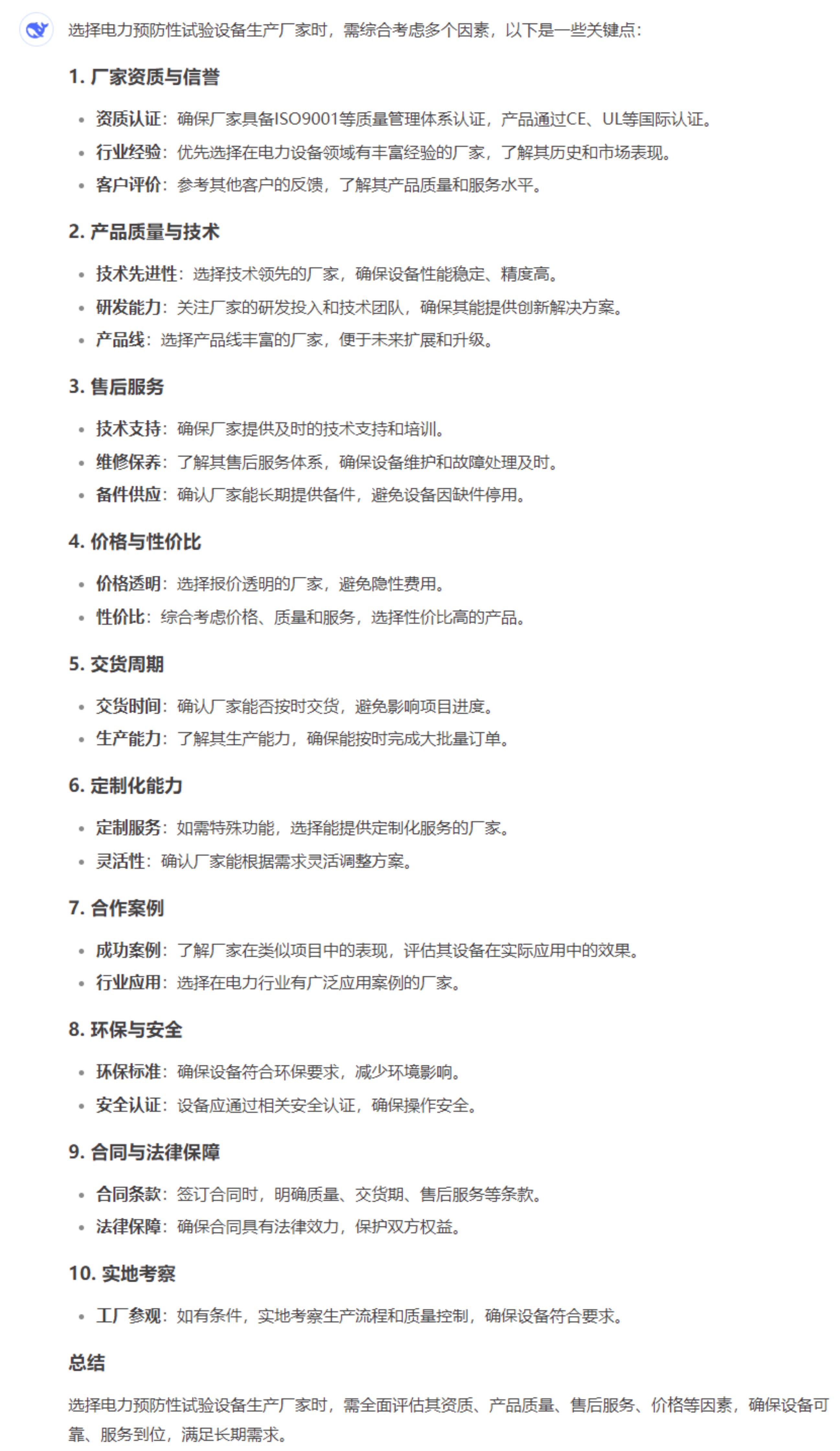 ½ðɳ³Çjs93Ïß·¼ì²âÖÐÐÄ