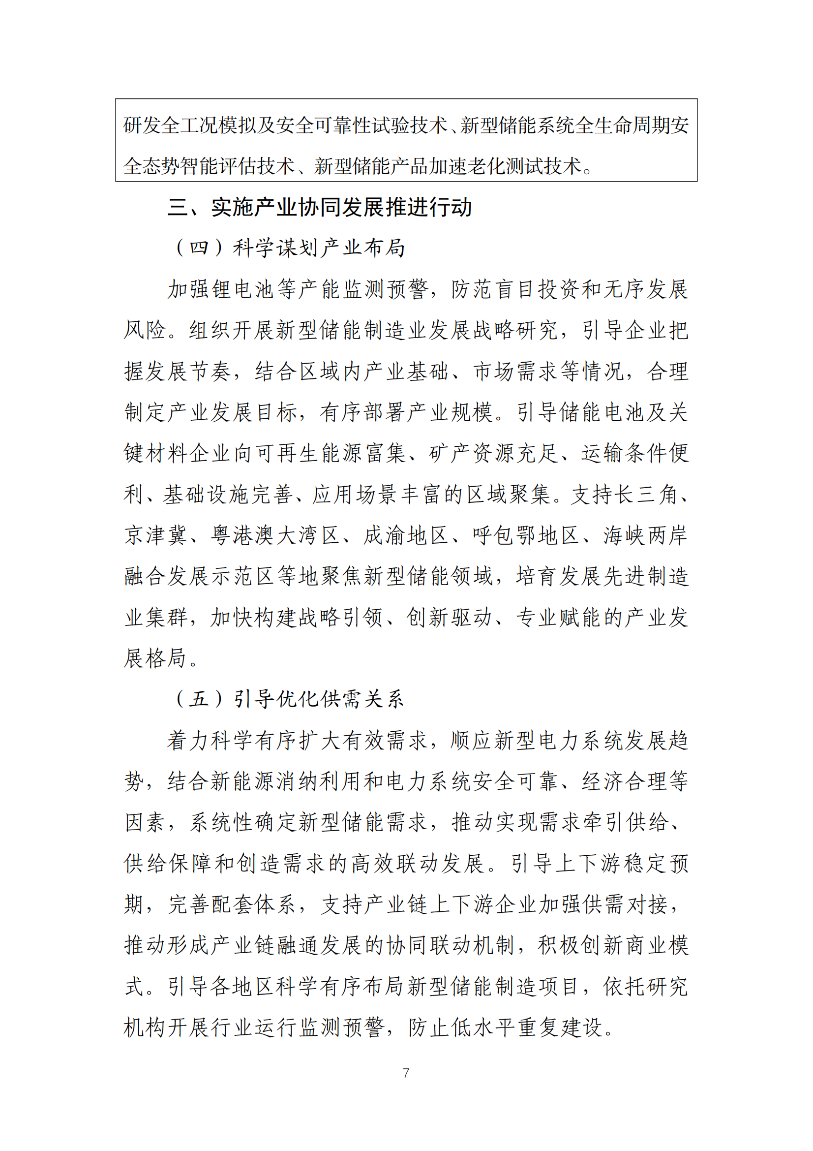 ��ɳ��js93��·�������