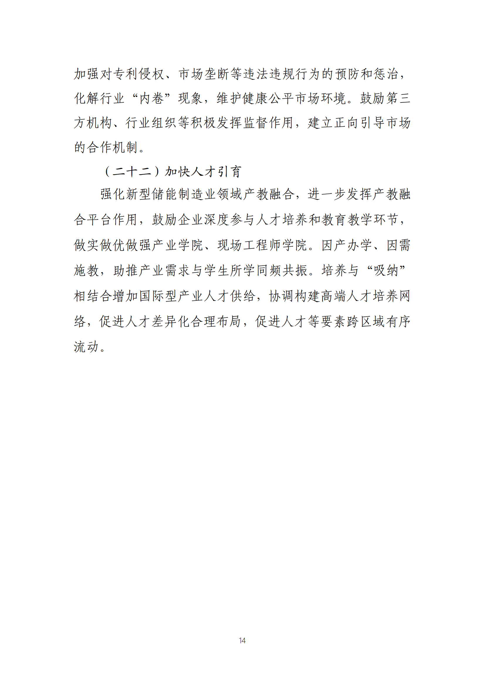 ��ɳ��js93��·�������