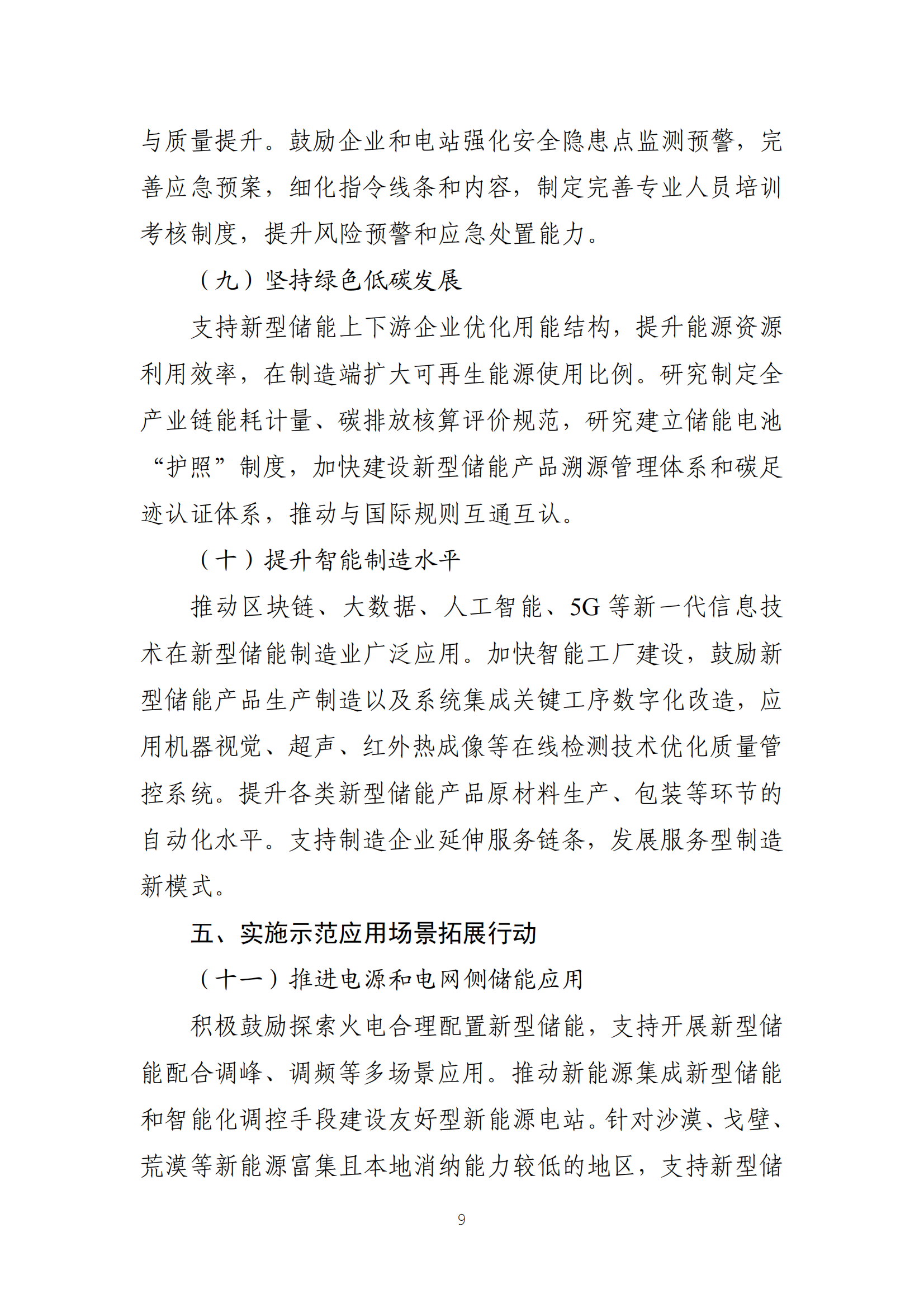 ��ɳ��js93��·�������