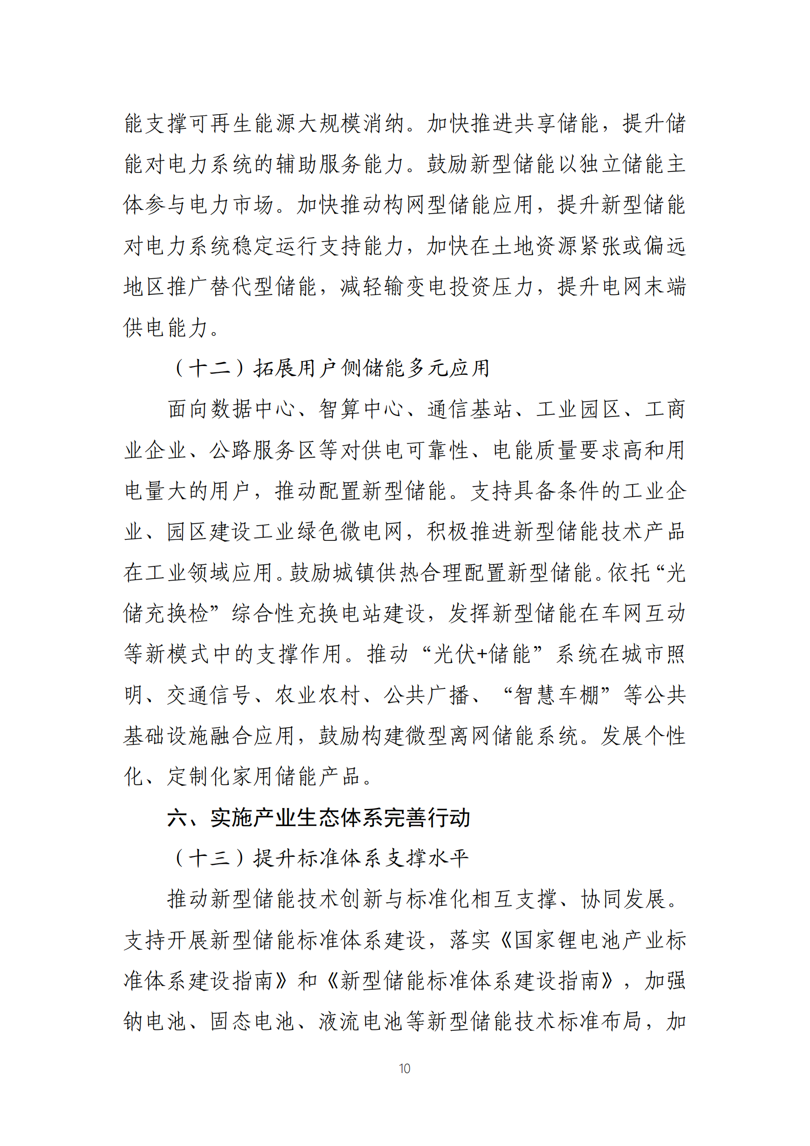 ��ɳ��js93��·�������