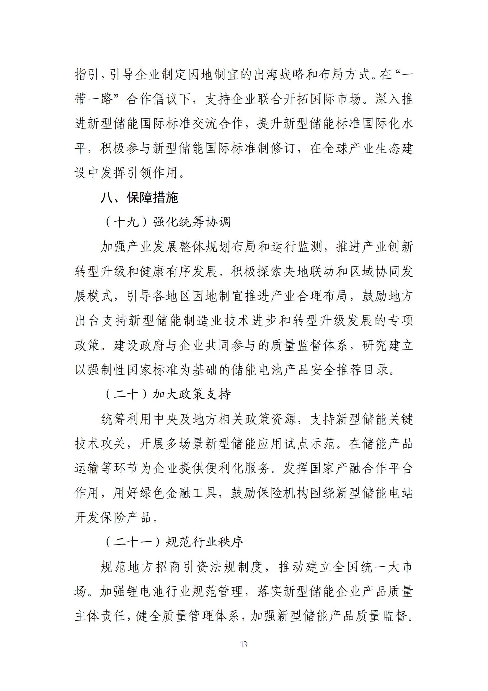 ��ɳ��js93��·�������