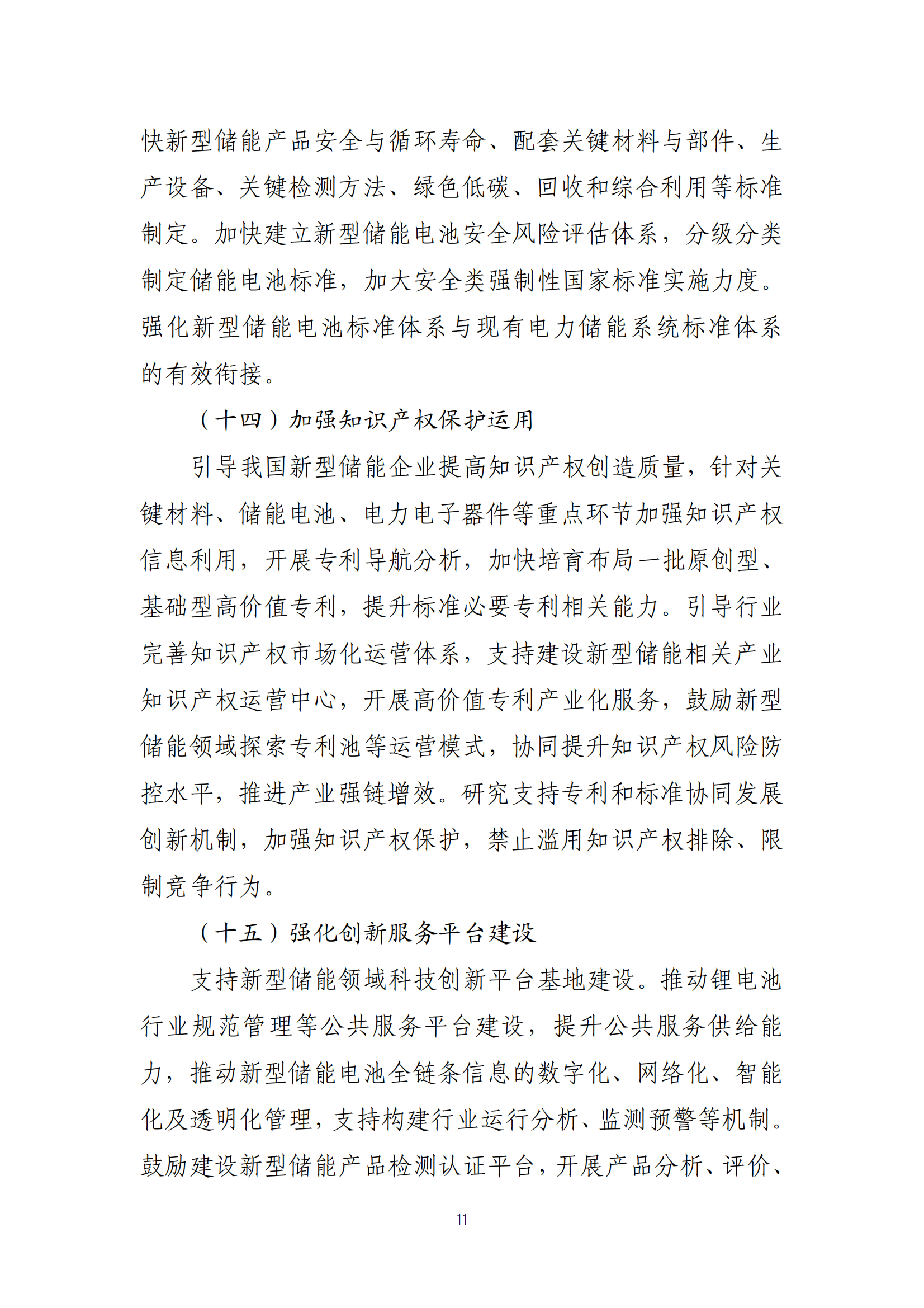 ��ɳ��js93��·�������