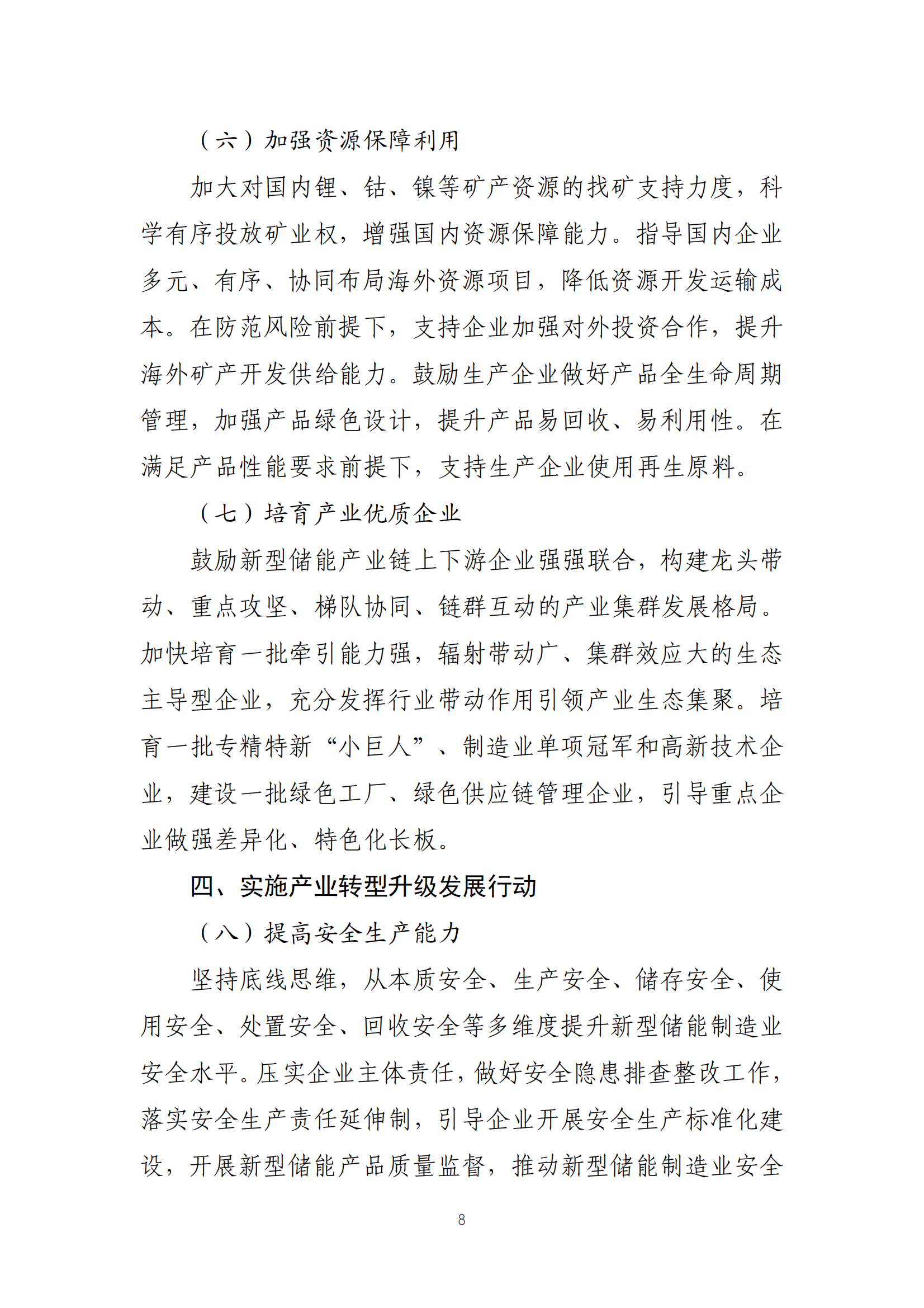 ��ɳ��js93��·�������