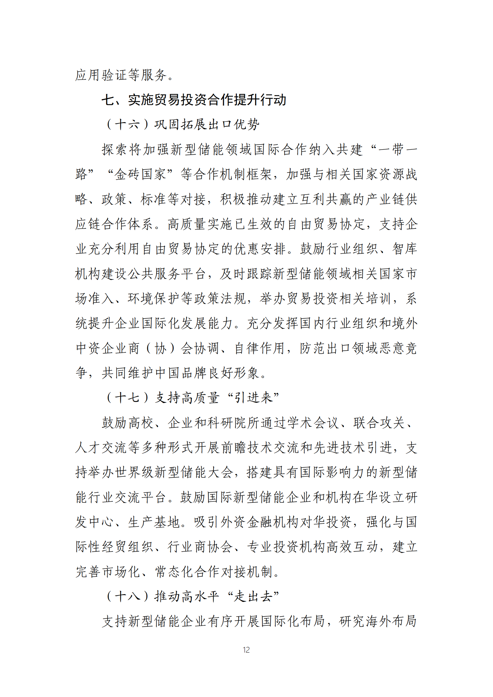 ��ɳ��js93��·�������