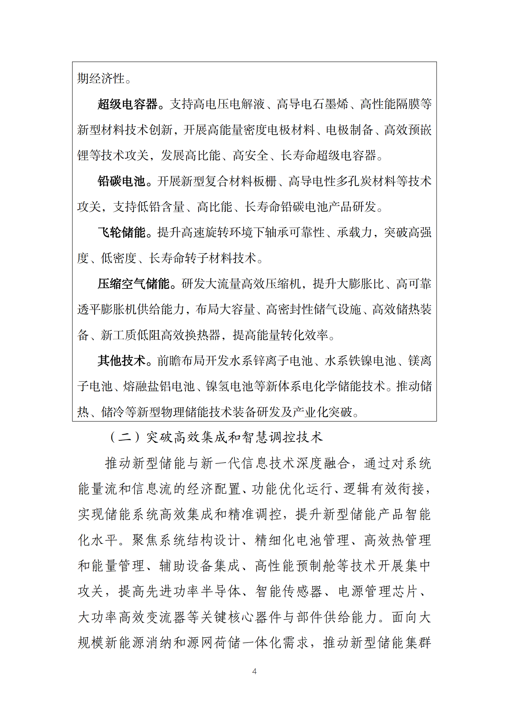 ��ɳ��js93��·�������