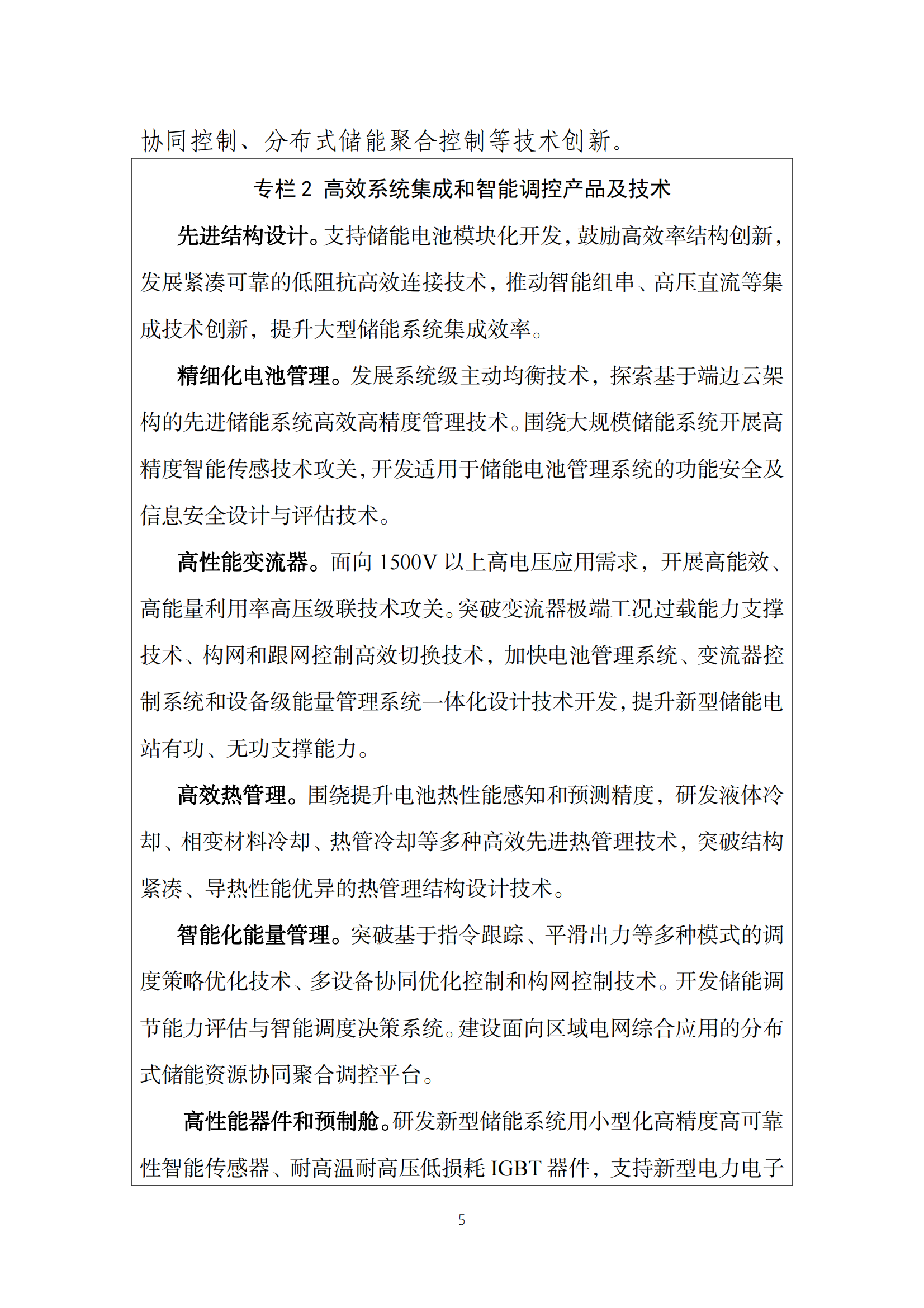 ��ɳ��js93��·�������