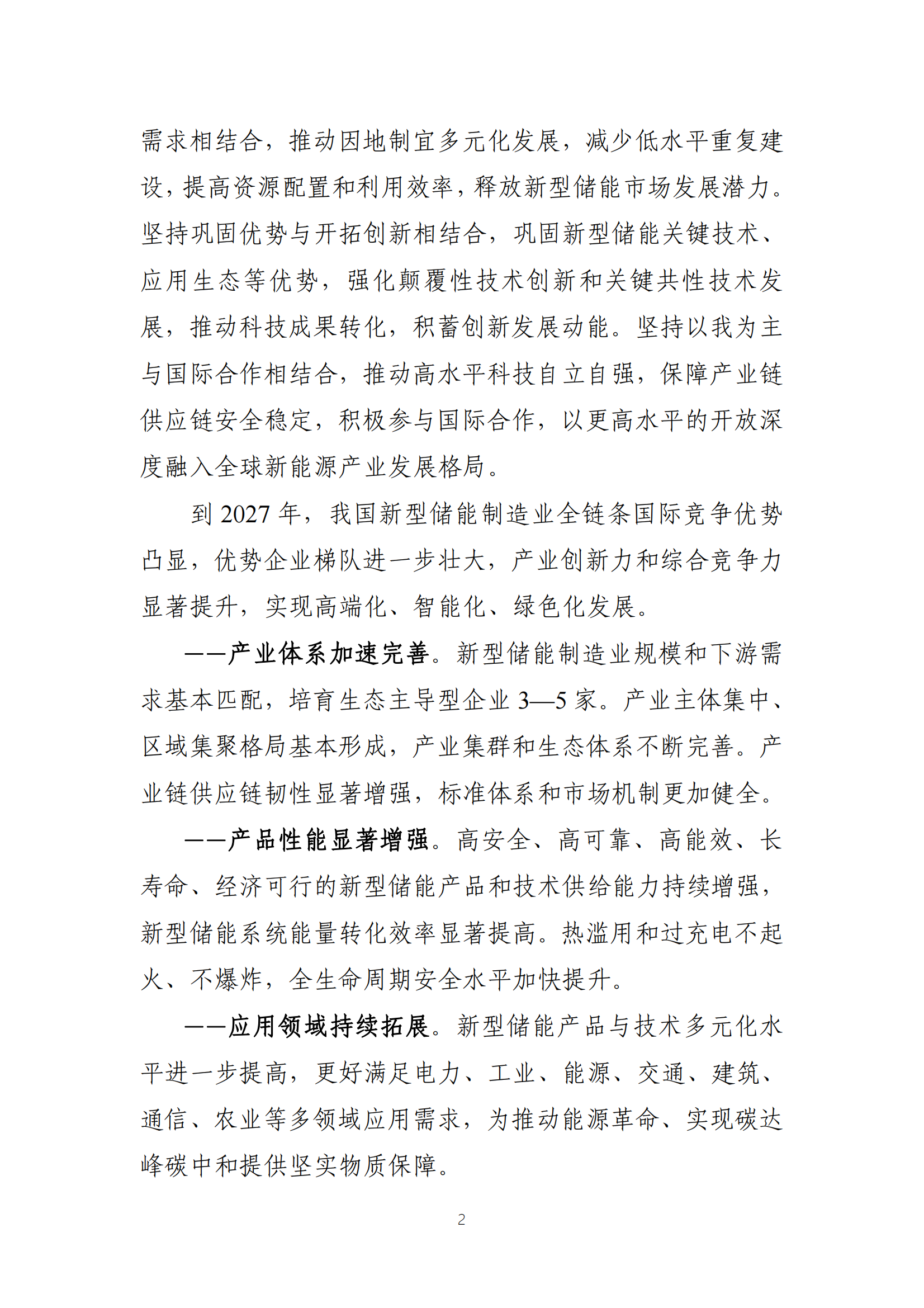 ��ɳ��js93��·�������