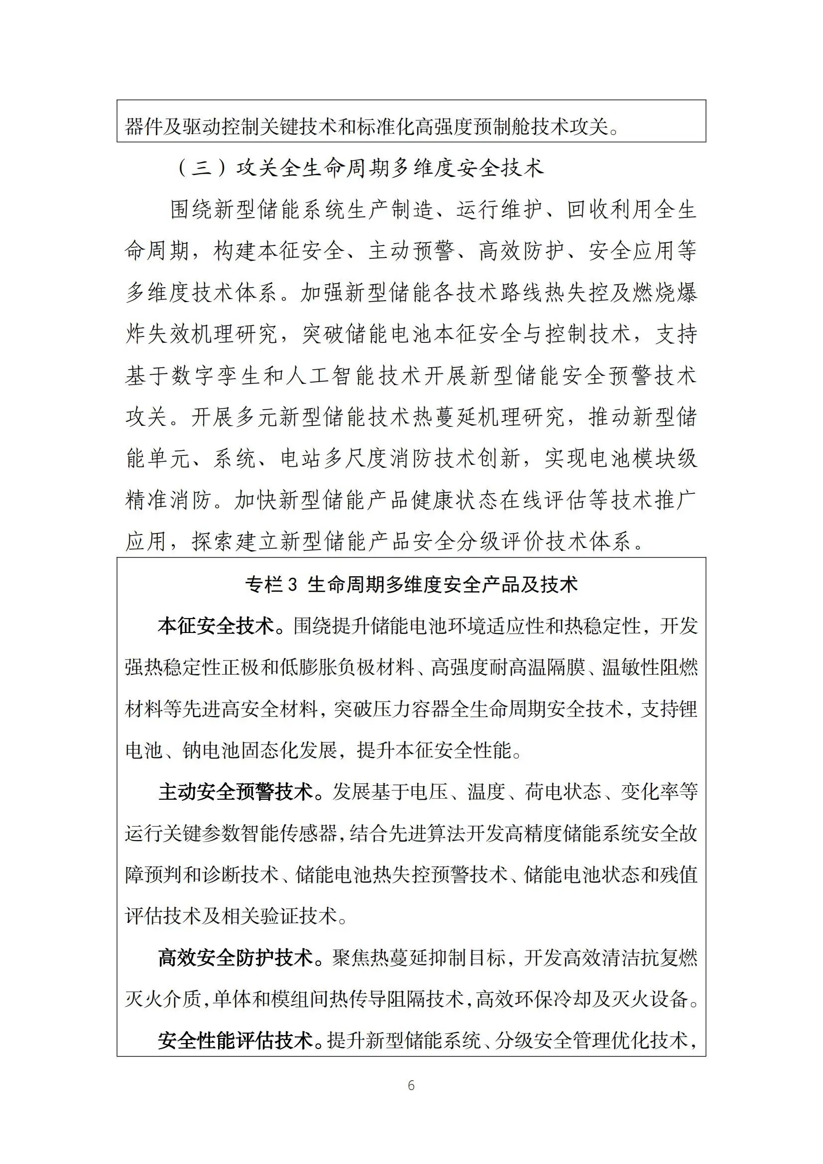 ��ɳ��js93��·�������