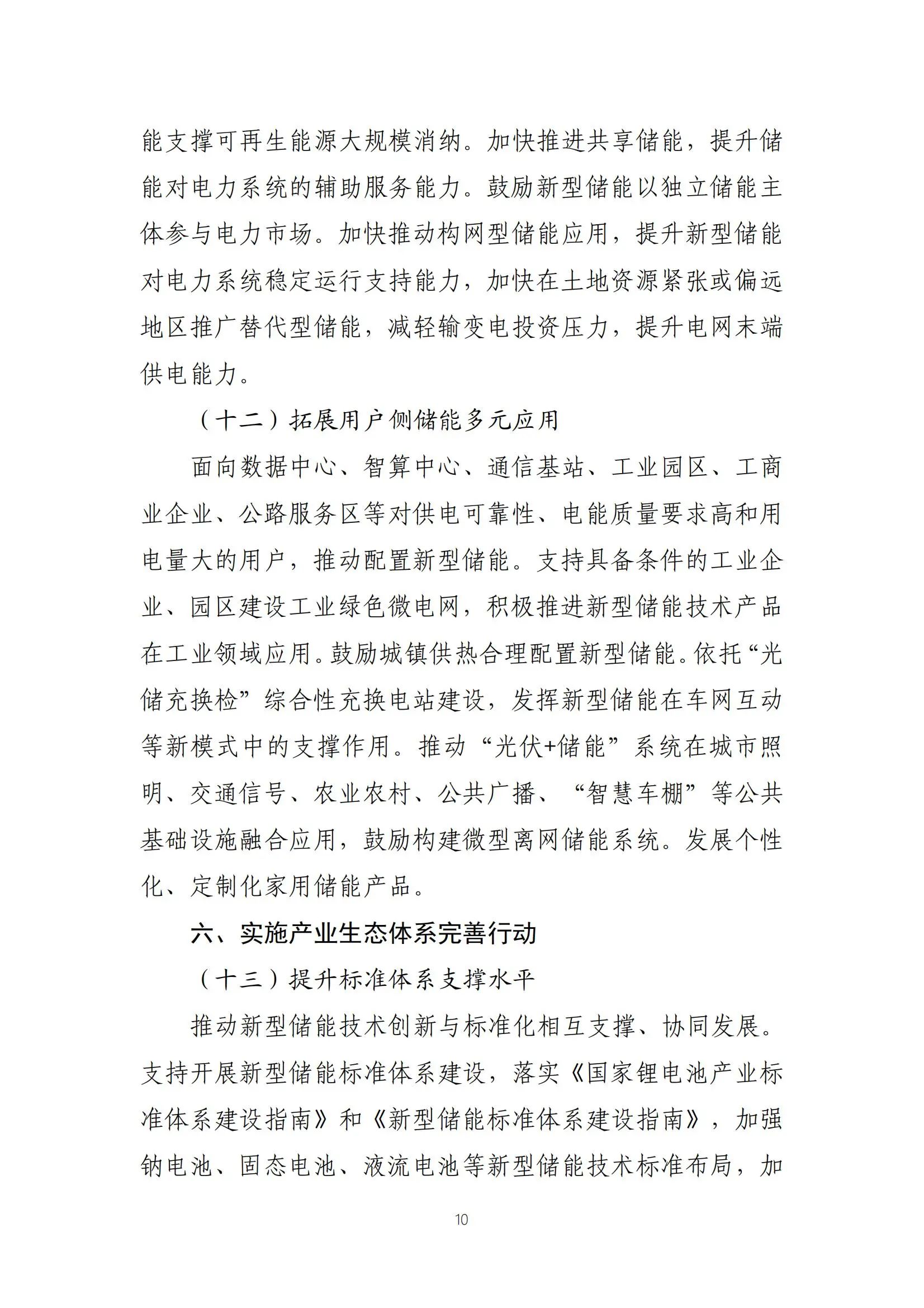 ��ɳ��js93��·�������