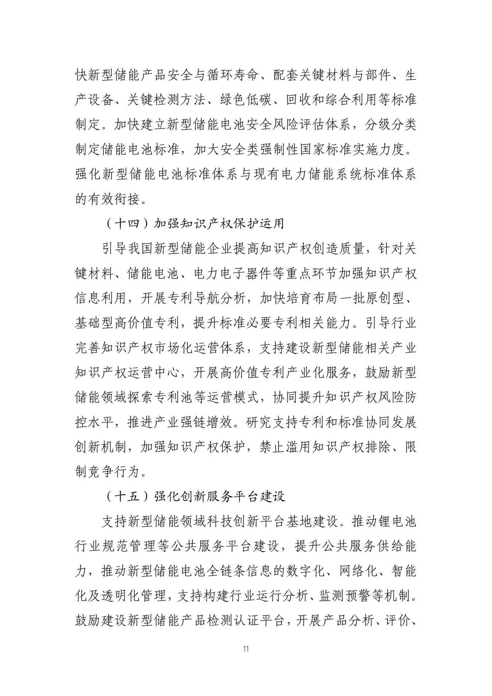 ��ɳ��js93��·�������