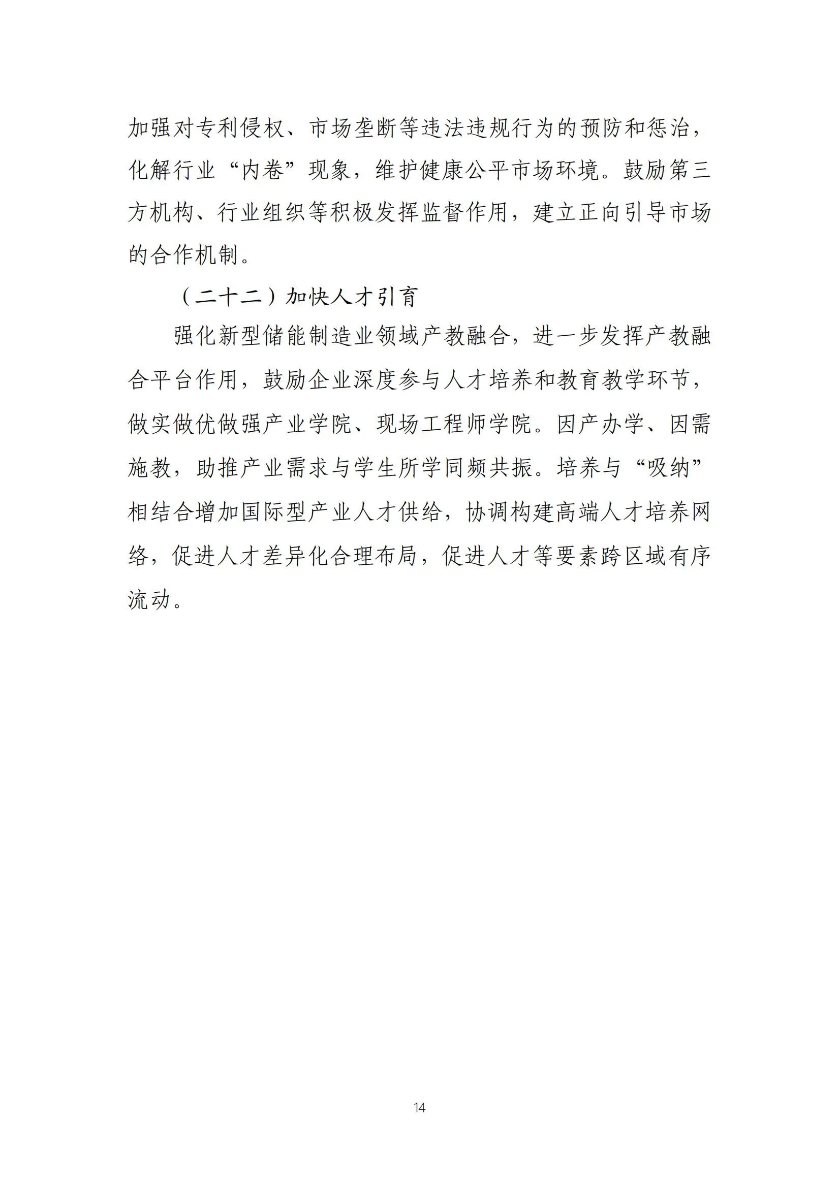 ��ɳ��js93��·�������