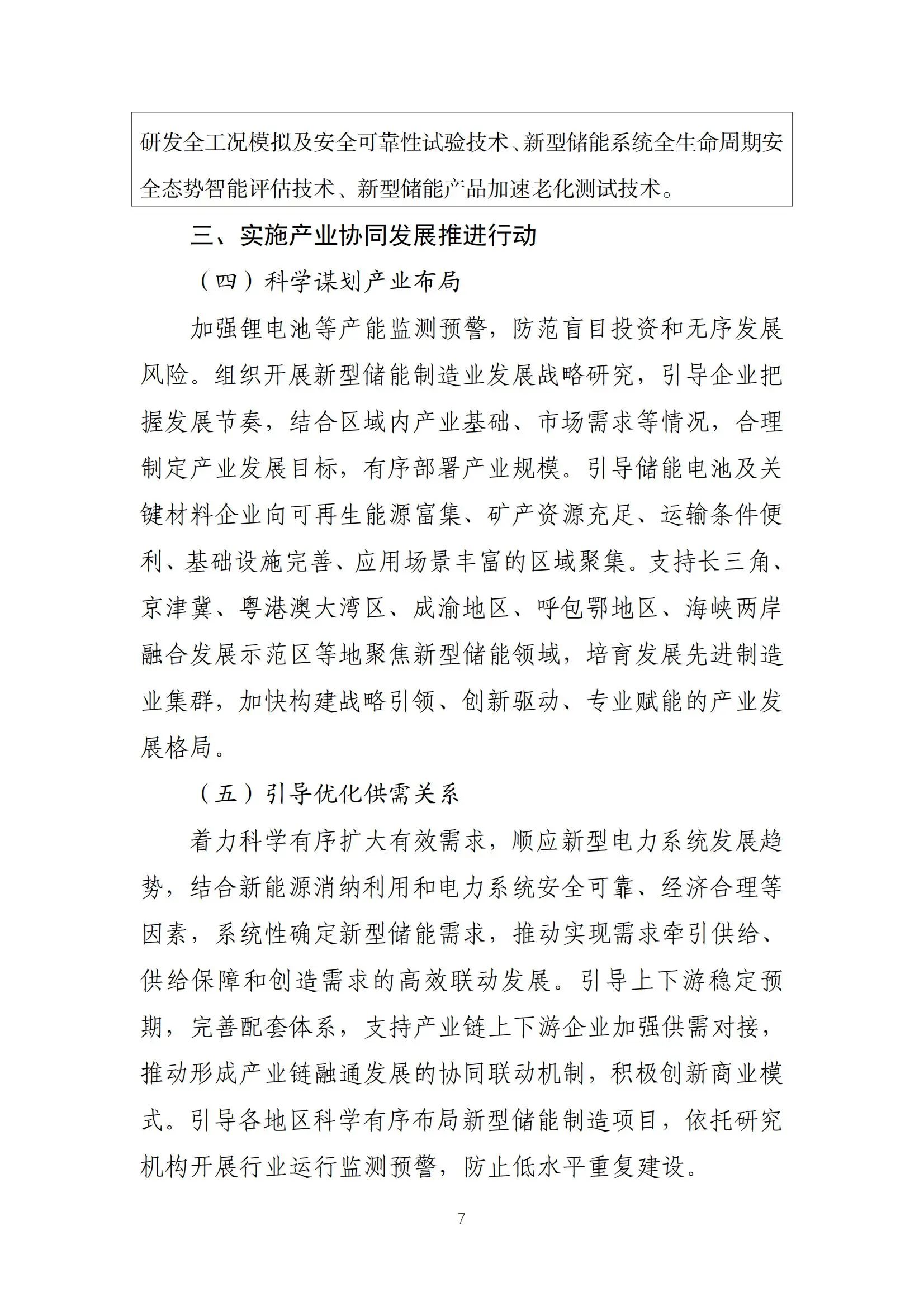 ��ɳ��js93��·�������