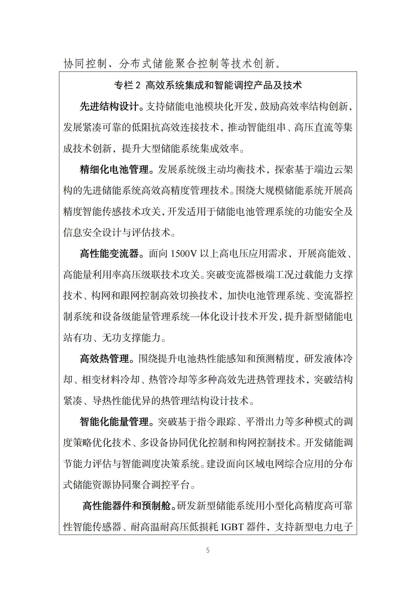 ��ɳ��js93��·�������