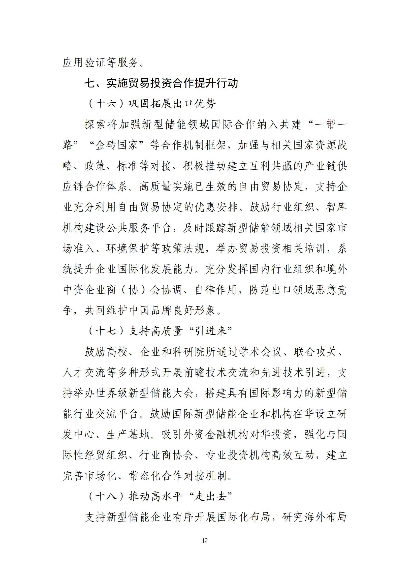 ��ɳ��js93��·�������