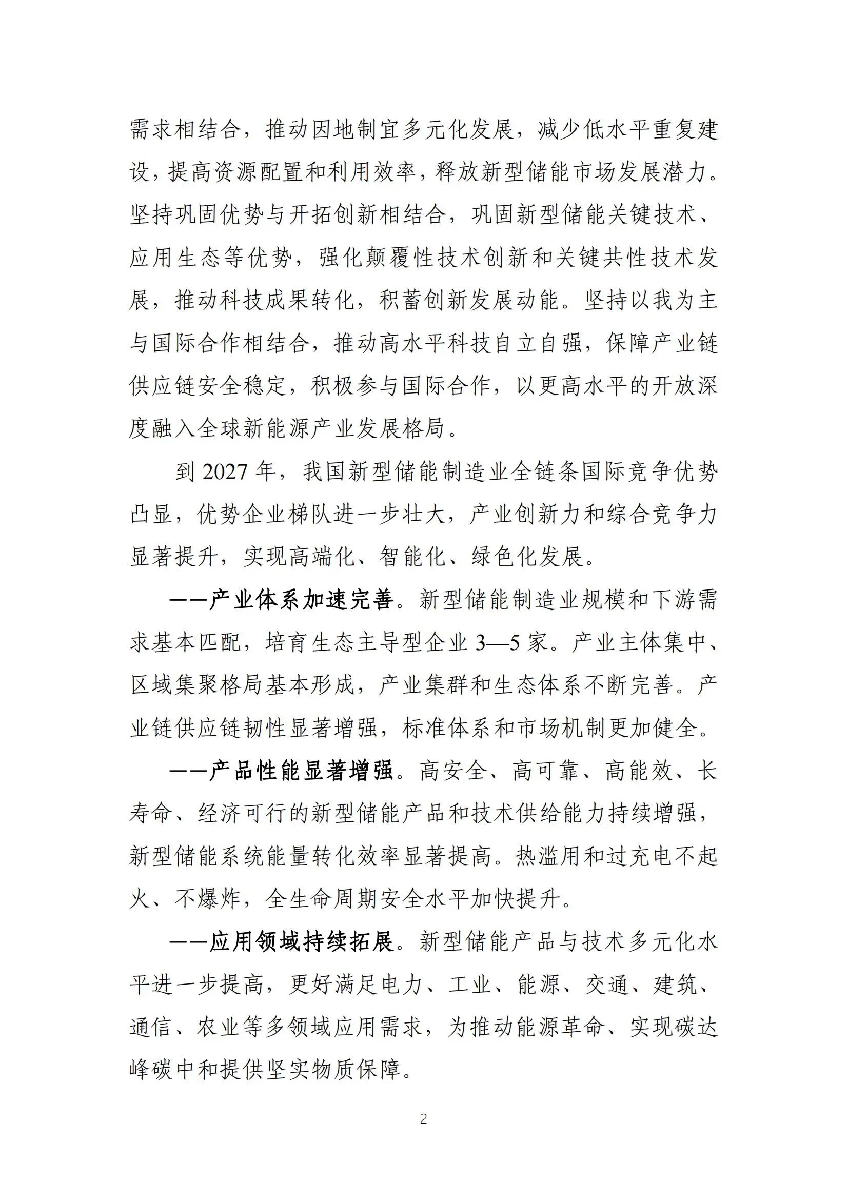 ��ɳ��js93��·�������