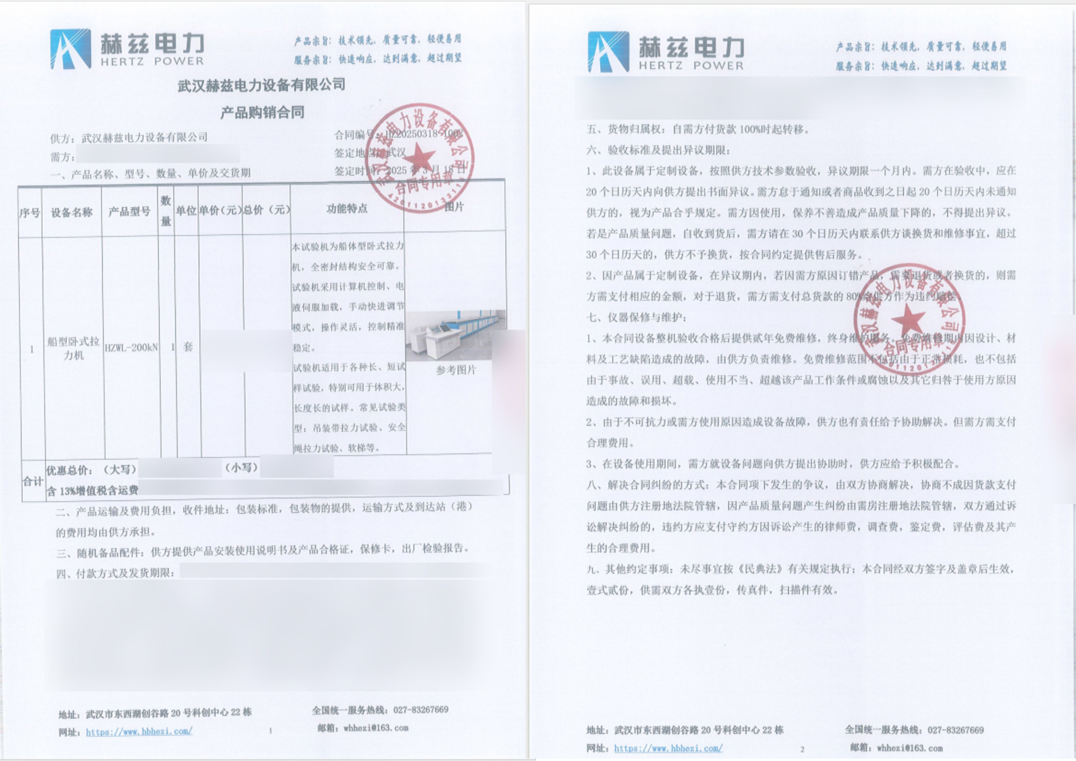 ½ðɳ³Çjs93Ïß·¼ì²âÖÐÐÄ