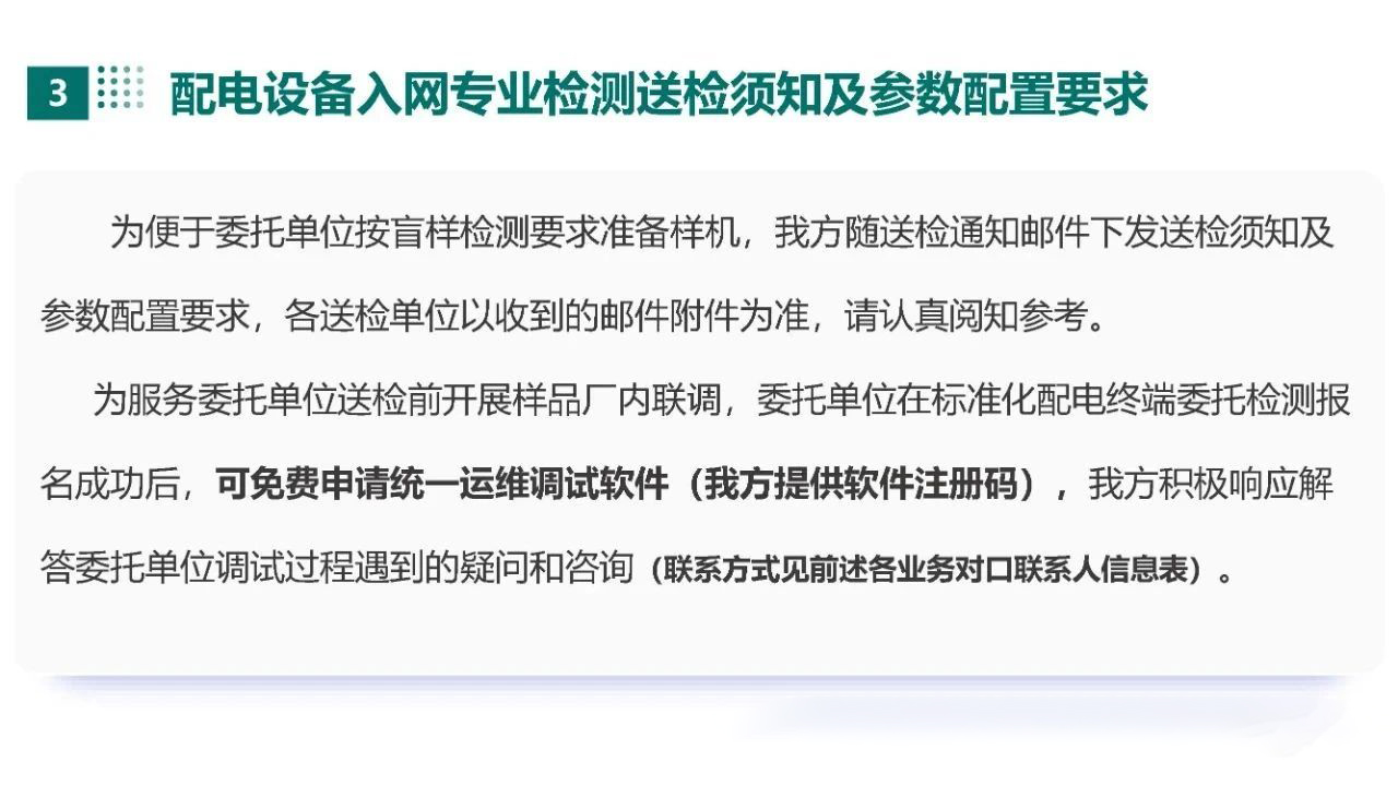 ½ðɳ³Çjs93Ïß·¼ì²âÖÐÐÄ