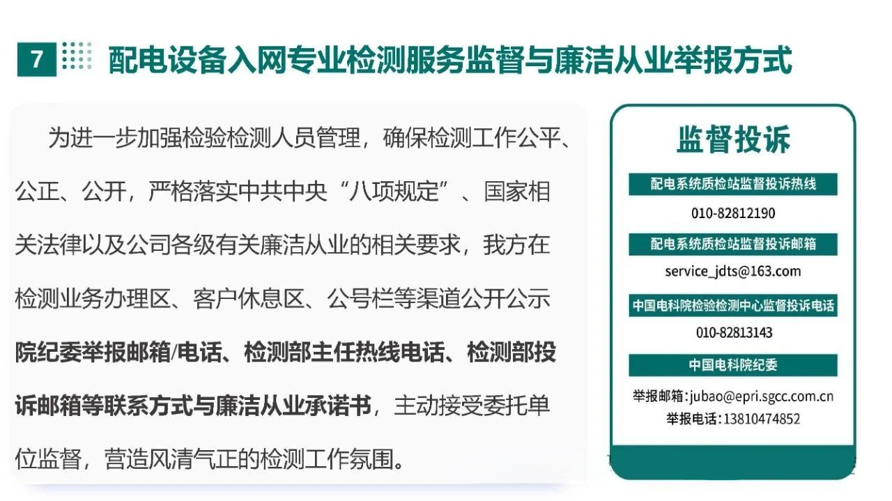 ½ðɳ³Çjs93Ïß·¼ì²âÖÐÐÄ