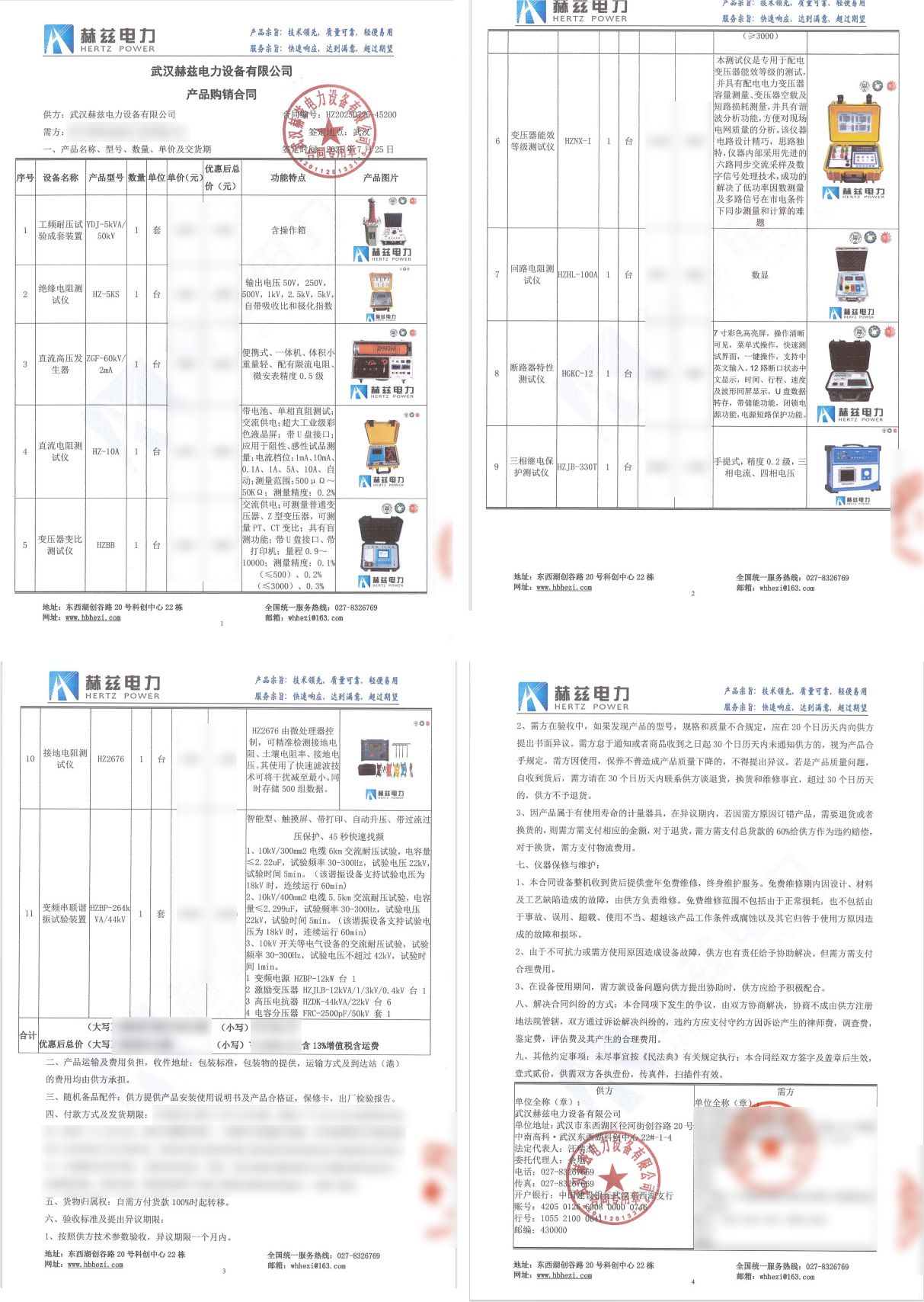 ½ðɳ³Çjs93Ïß·¼ì²âÖÐÐÄ