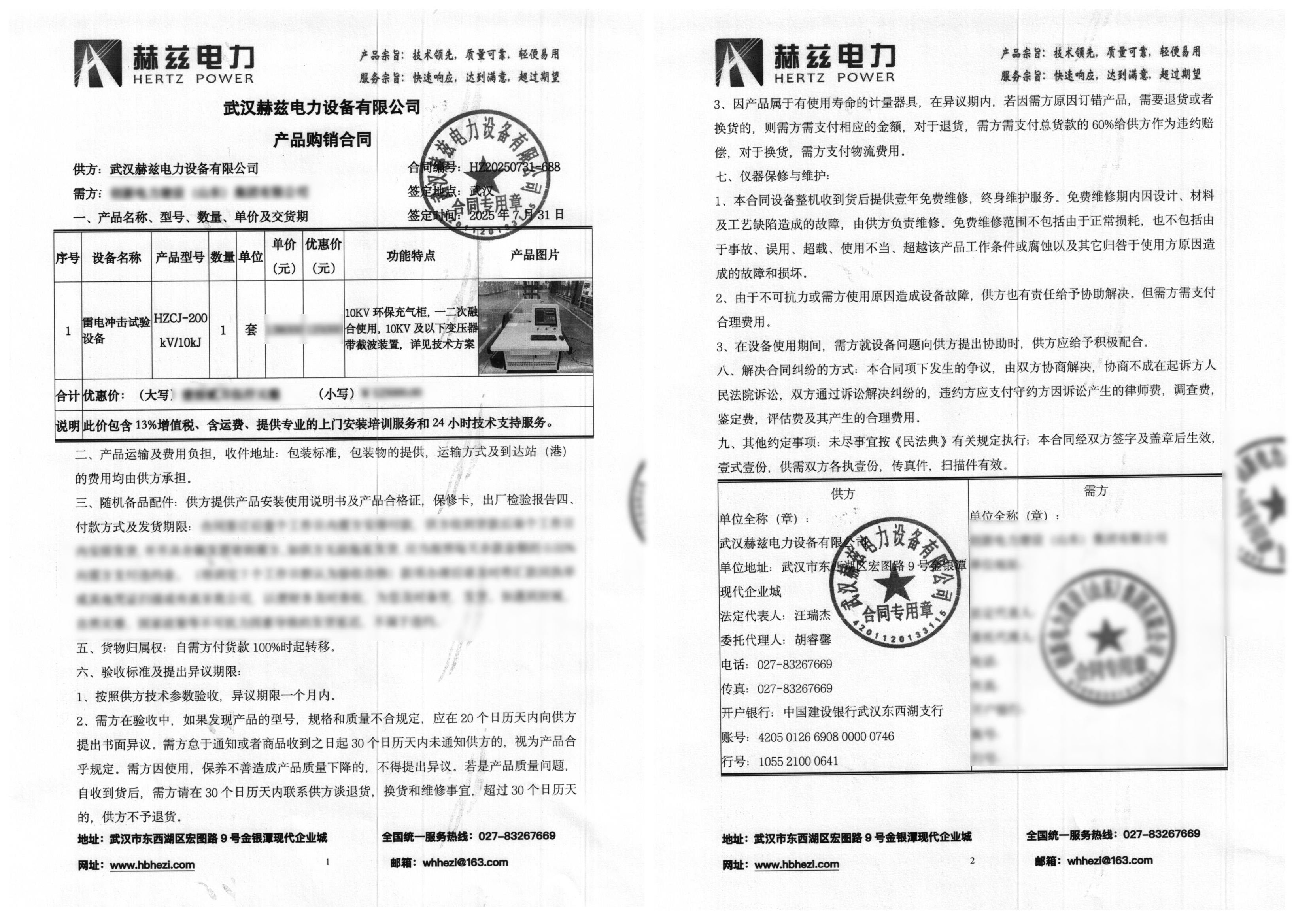 ��ɳ��js93��·�������