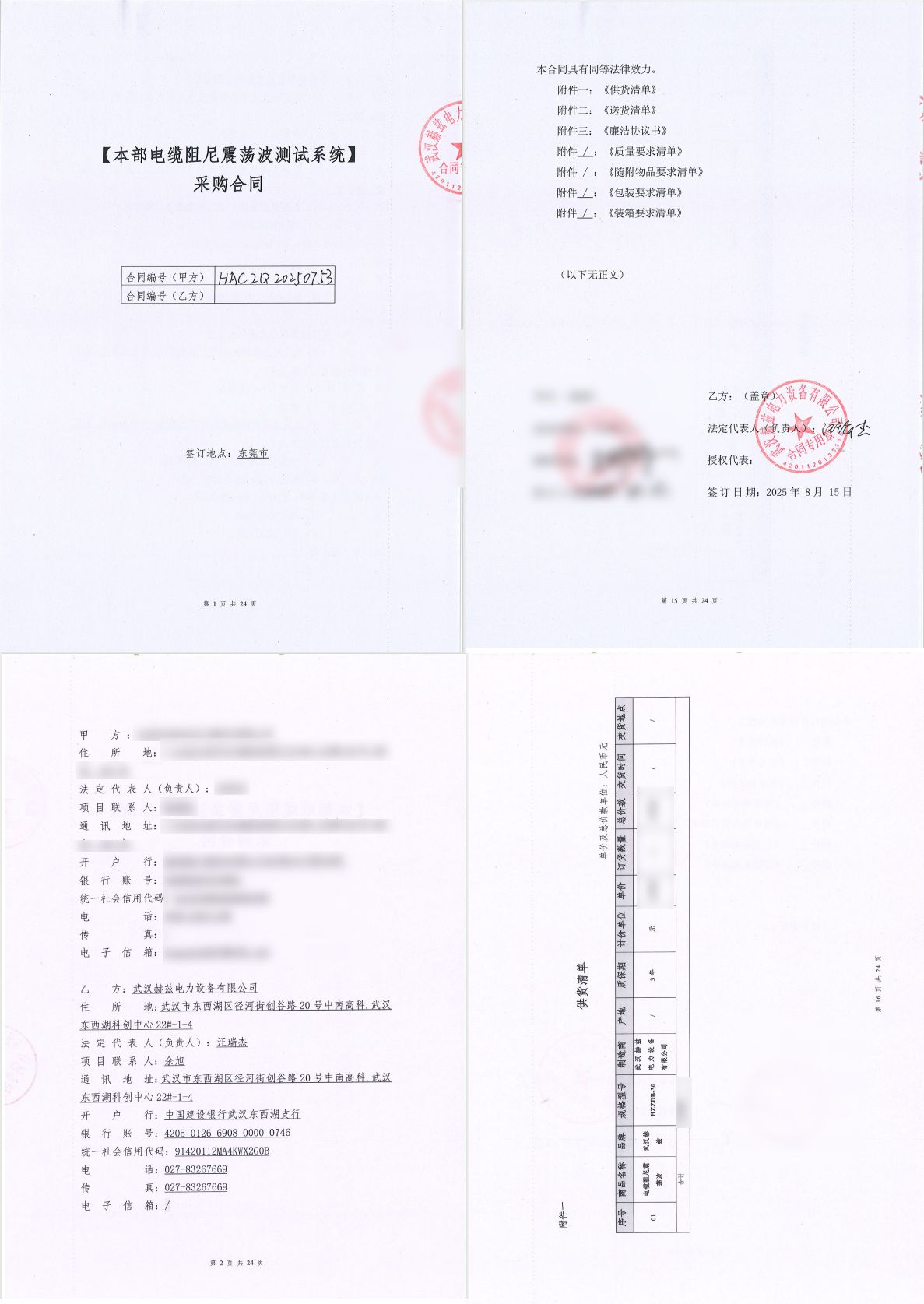 ½ðɳ³Çjs93Ïß·¼ì²âÖÐÐÄ