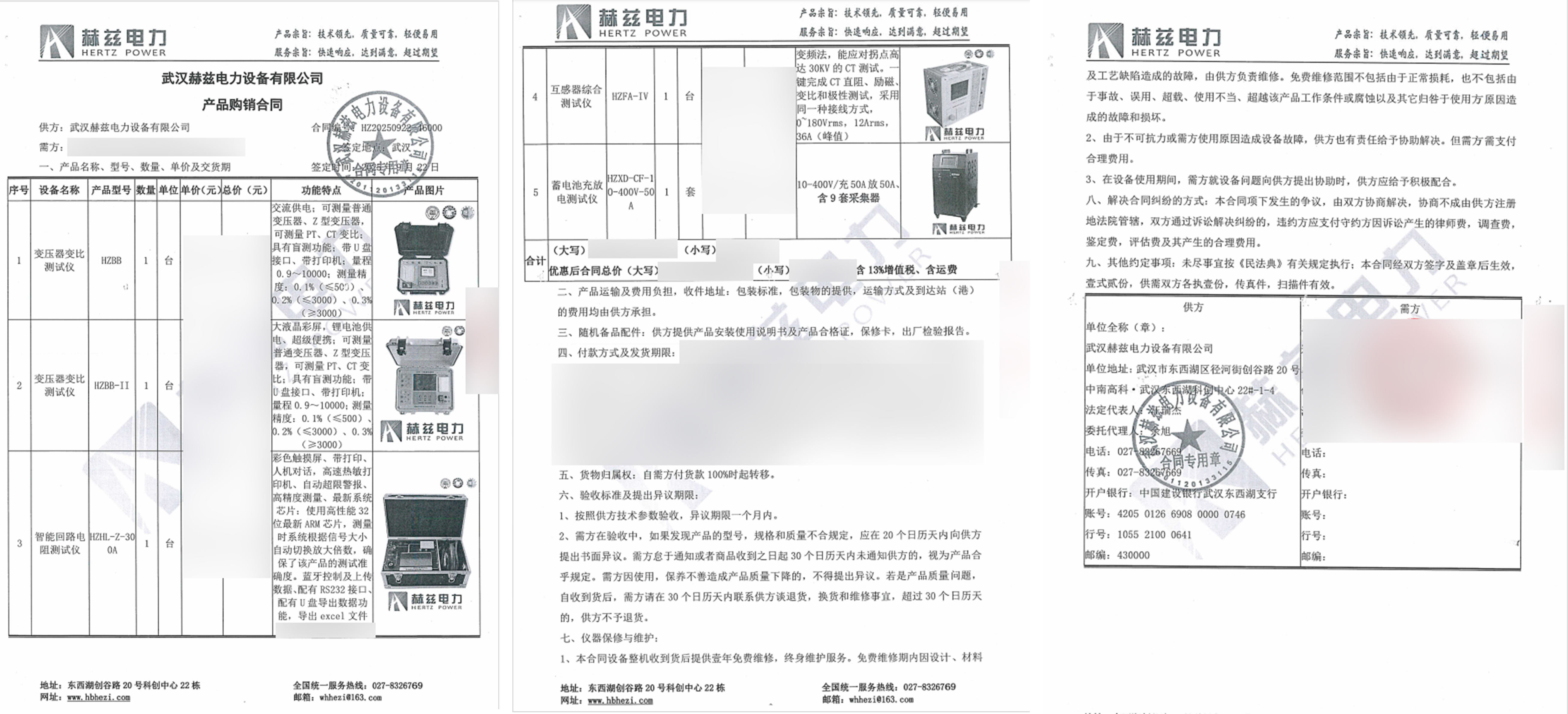 ½ðɳ³Çjs93Ïß·¼ì²âÖÐÐÄ