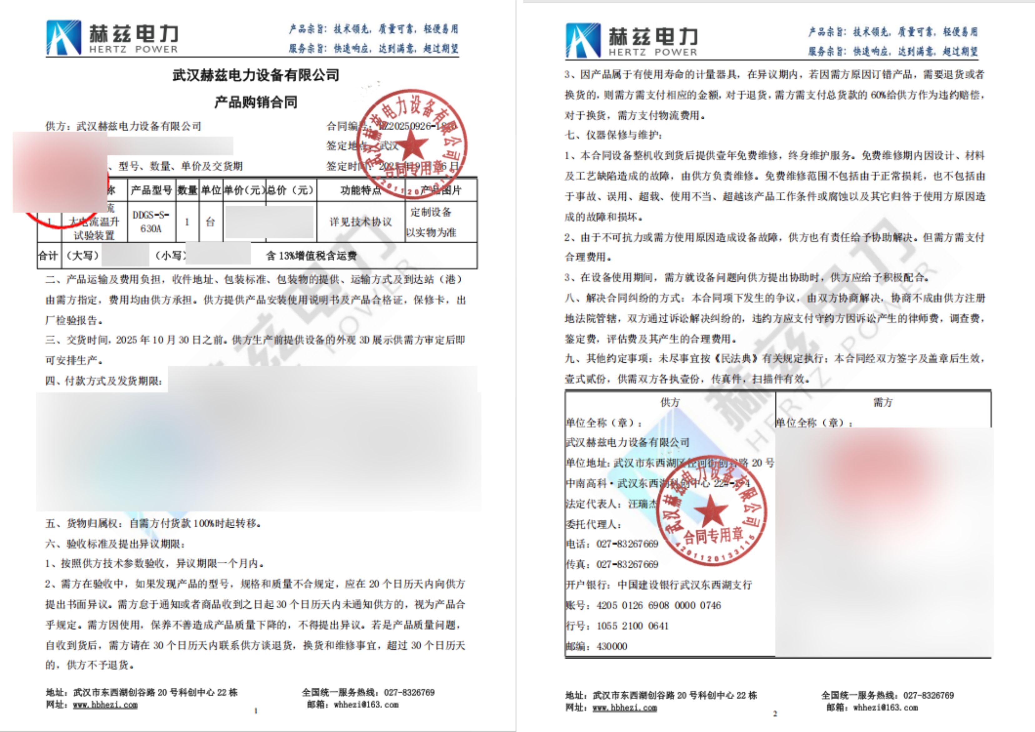 ��ɳ��js93��·�������