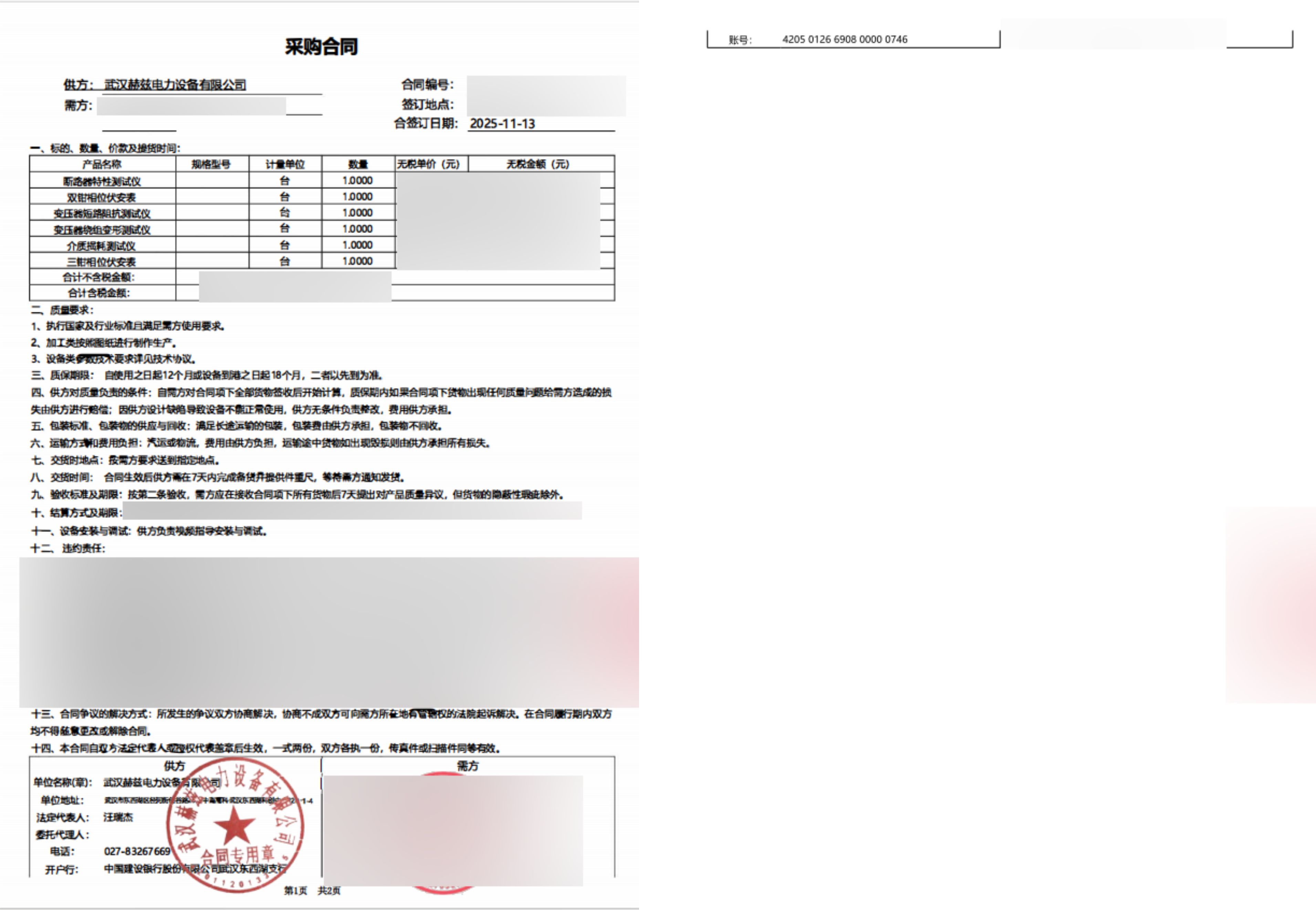 ��ɳ��js93��·�������