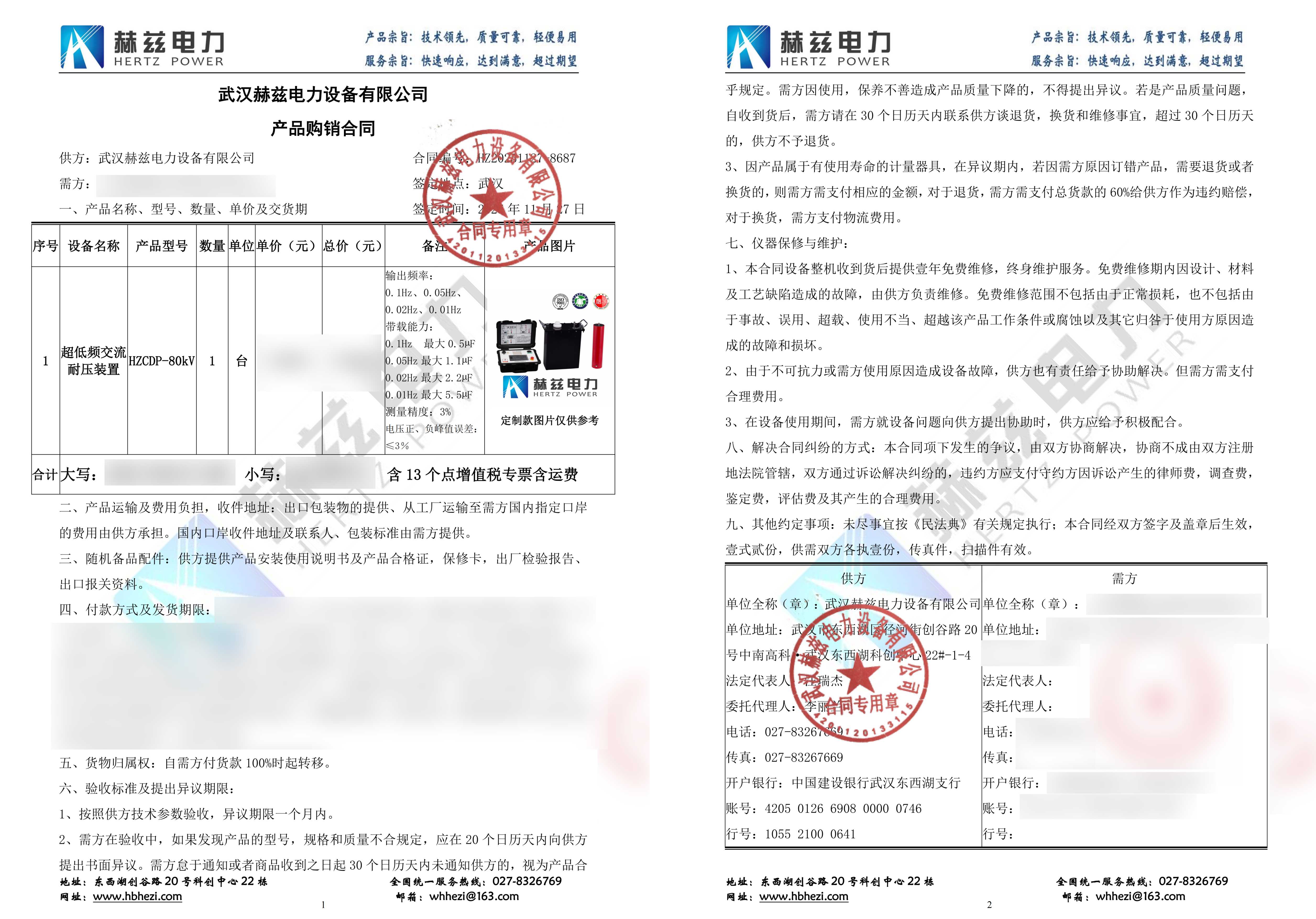 ½ðɳ³Çjs93Ïß·¼ì²âÖÐÐÄ