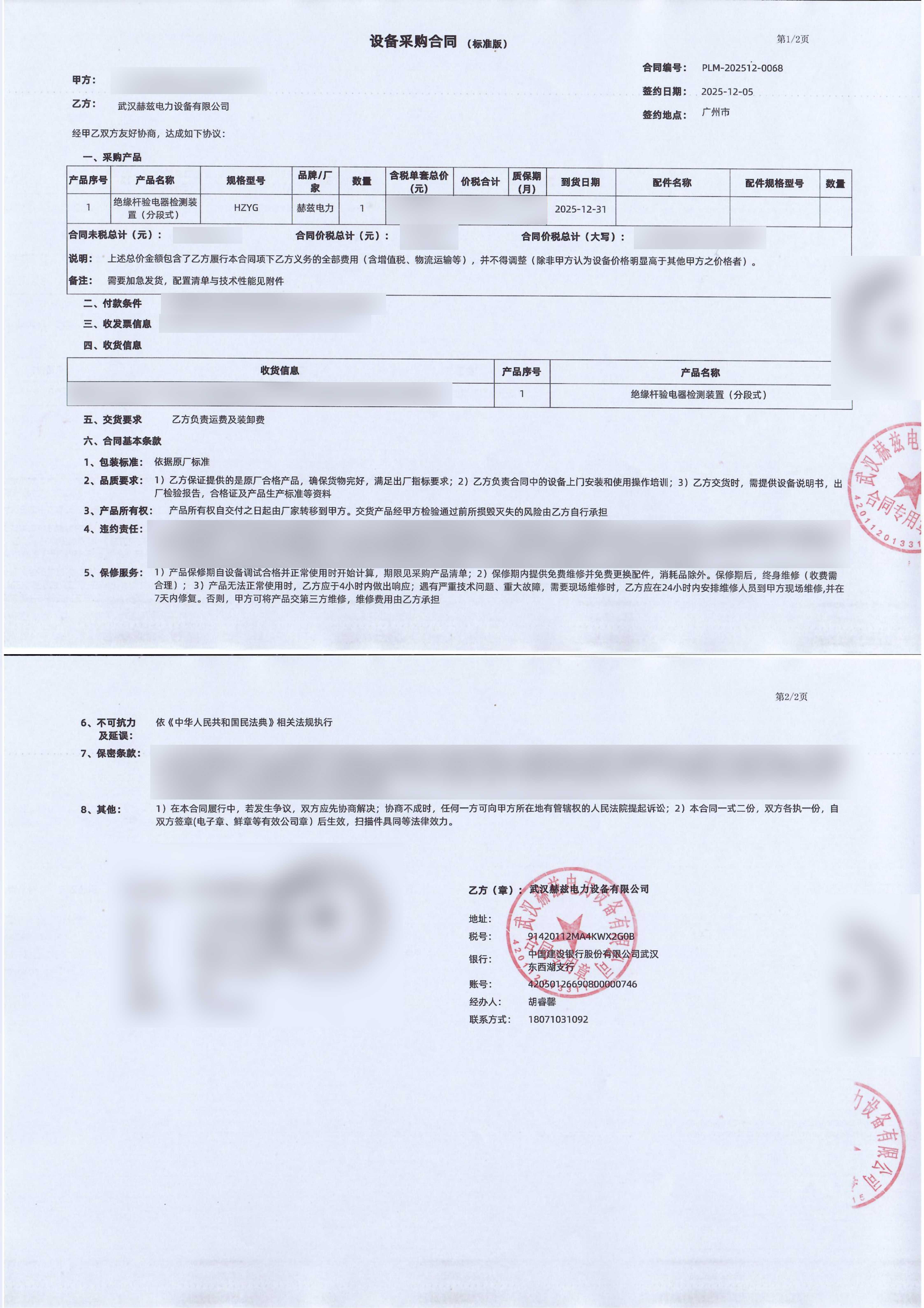 ��ɳ��js93��·�������