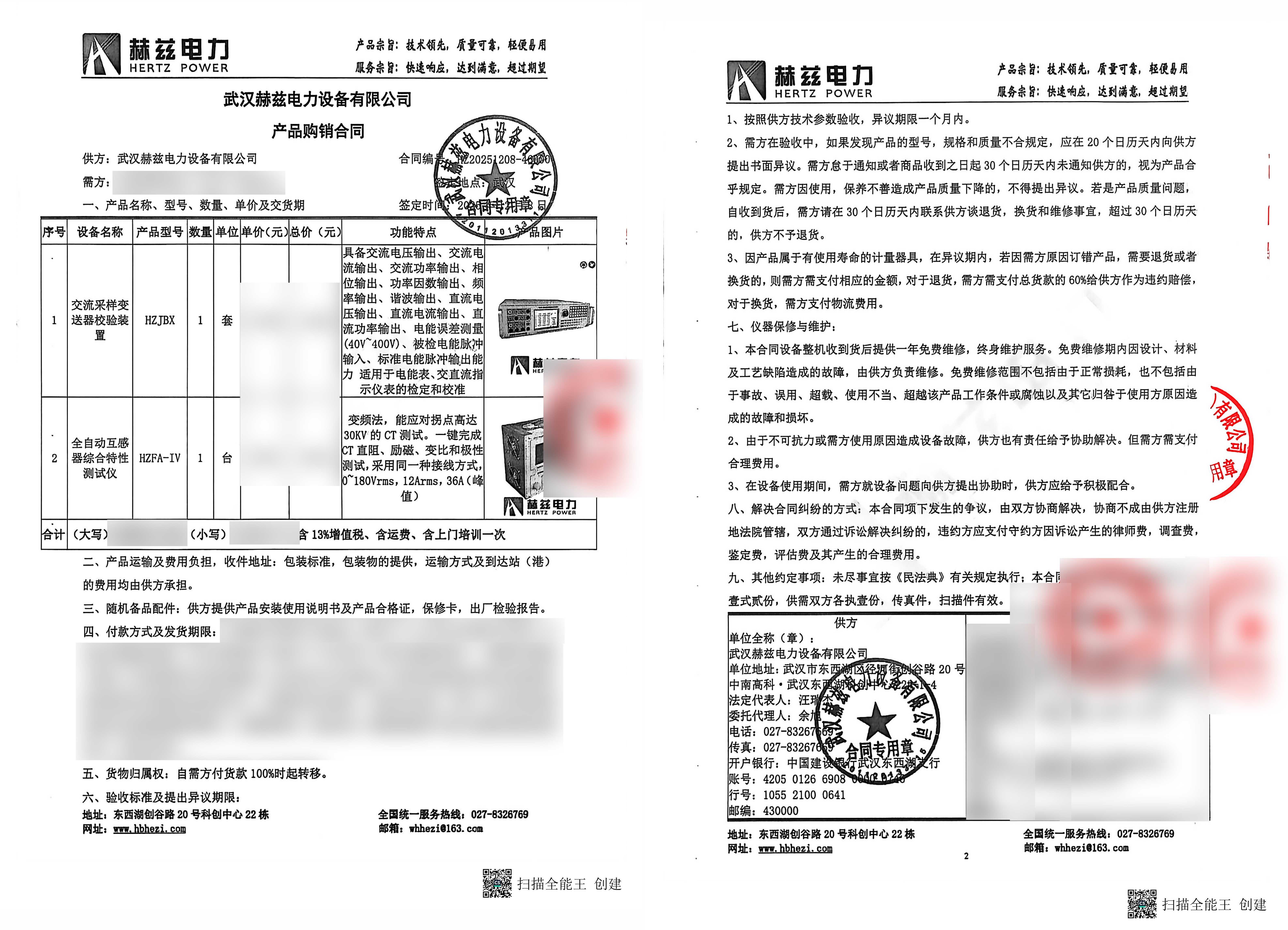 ½ðɳ³Çjs93Ïß·¼ì²âÖÐÐÄ