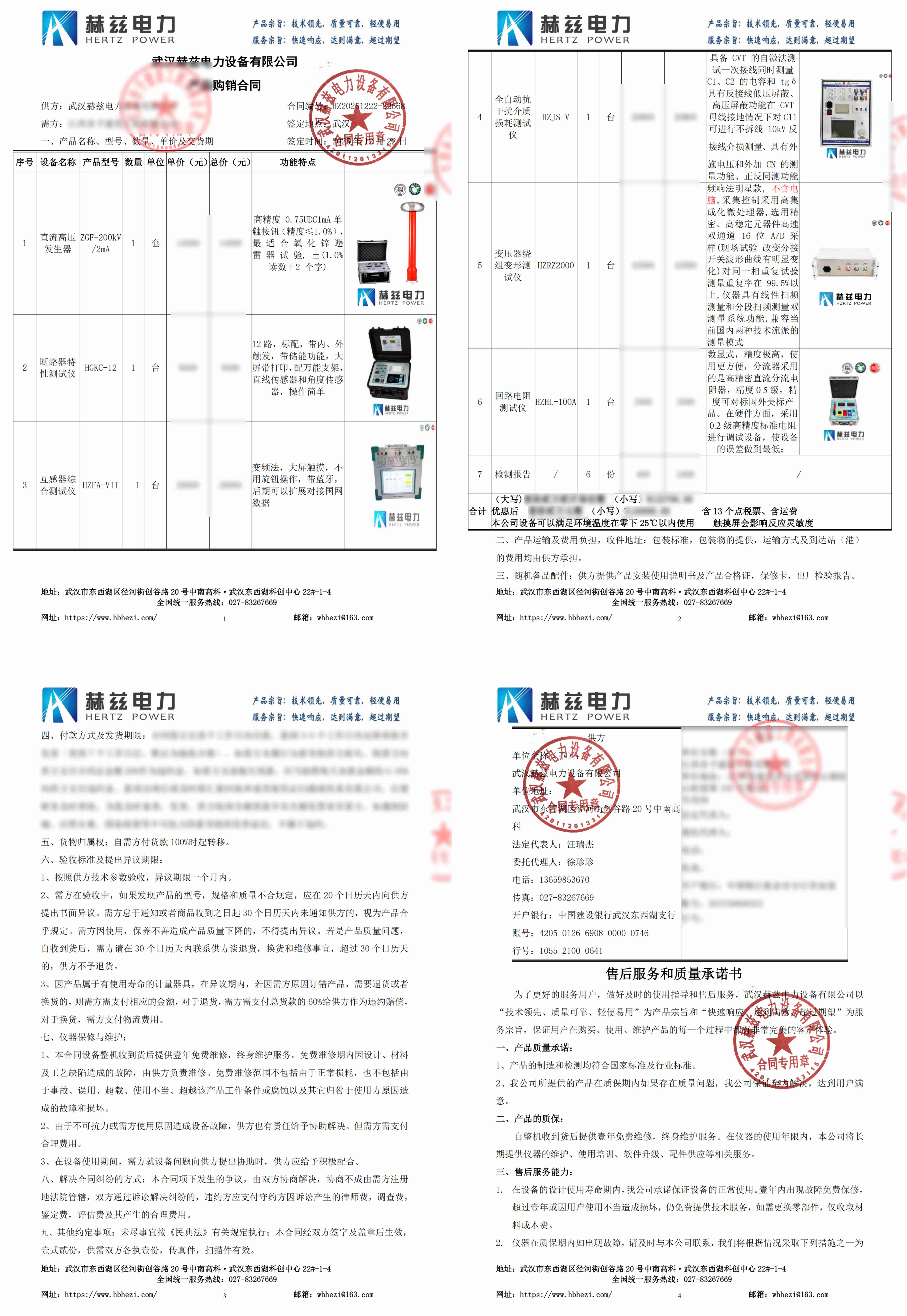 ½ðɳ³Çjs93Ïß·¼ì²âÖÐÐÄ