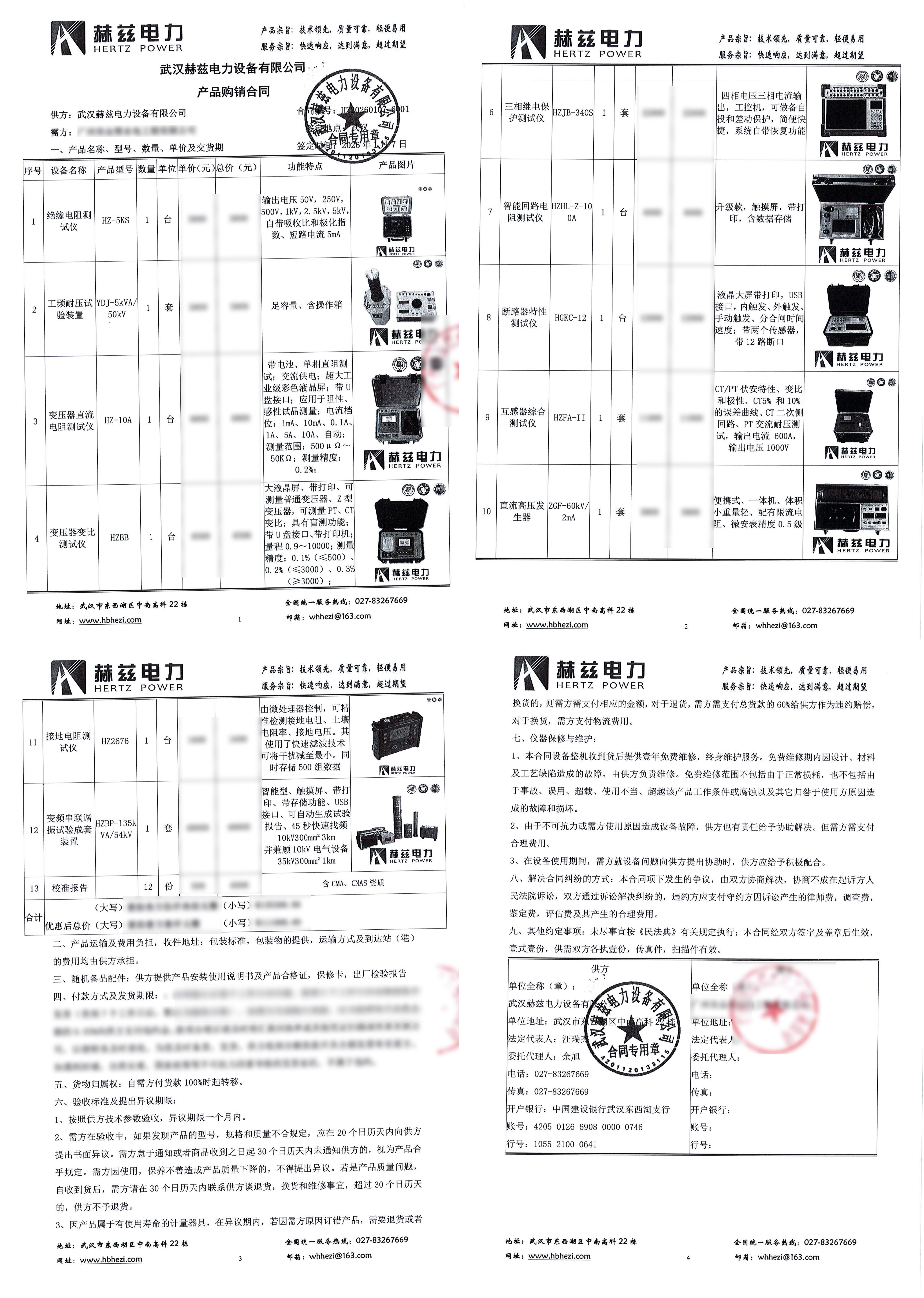 ½ðɳ³Çjs93Ïß·¼ì²âÖÐÐÄ