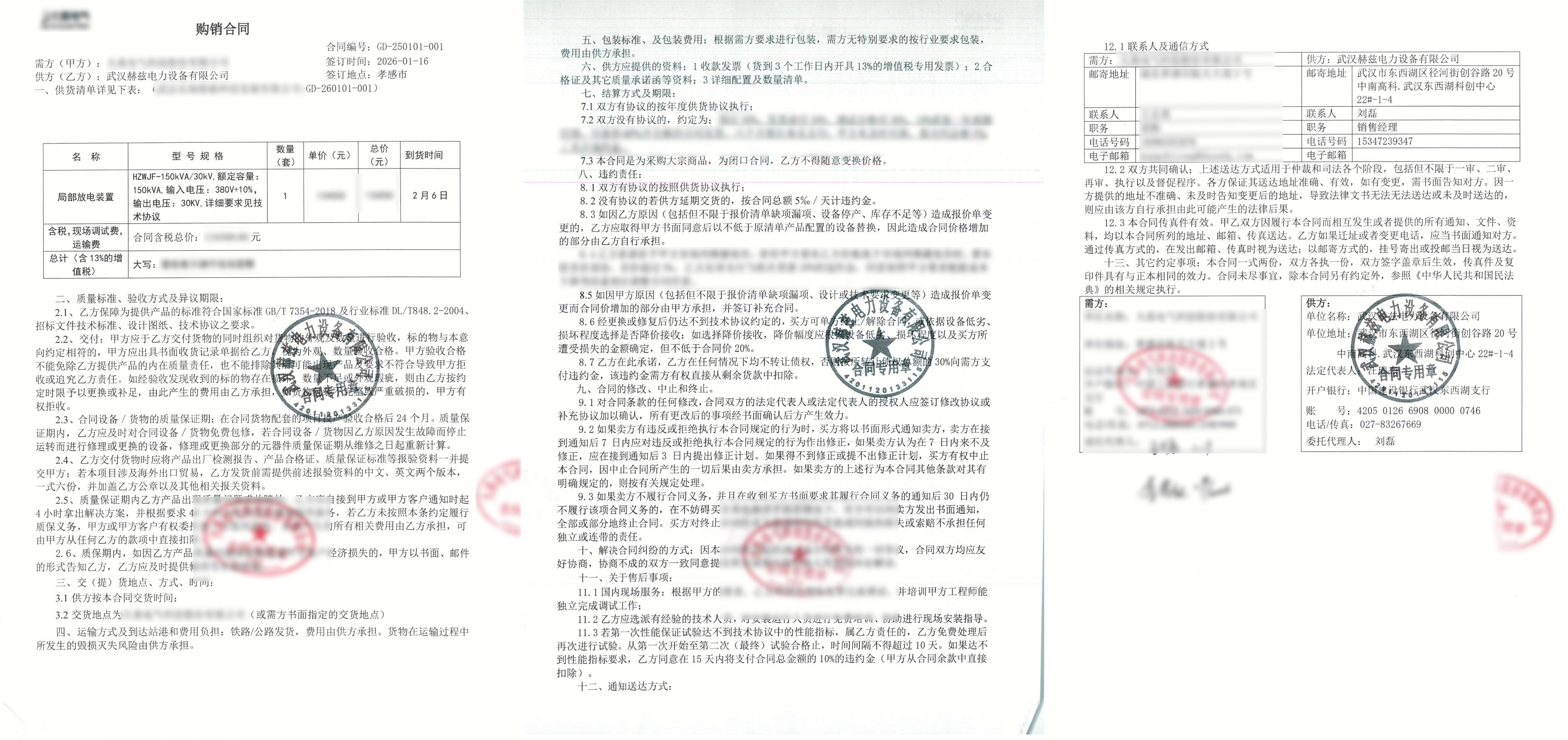 金沙城js93线路检测中心