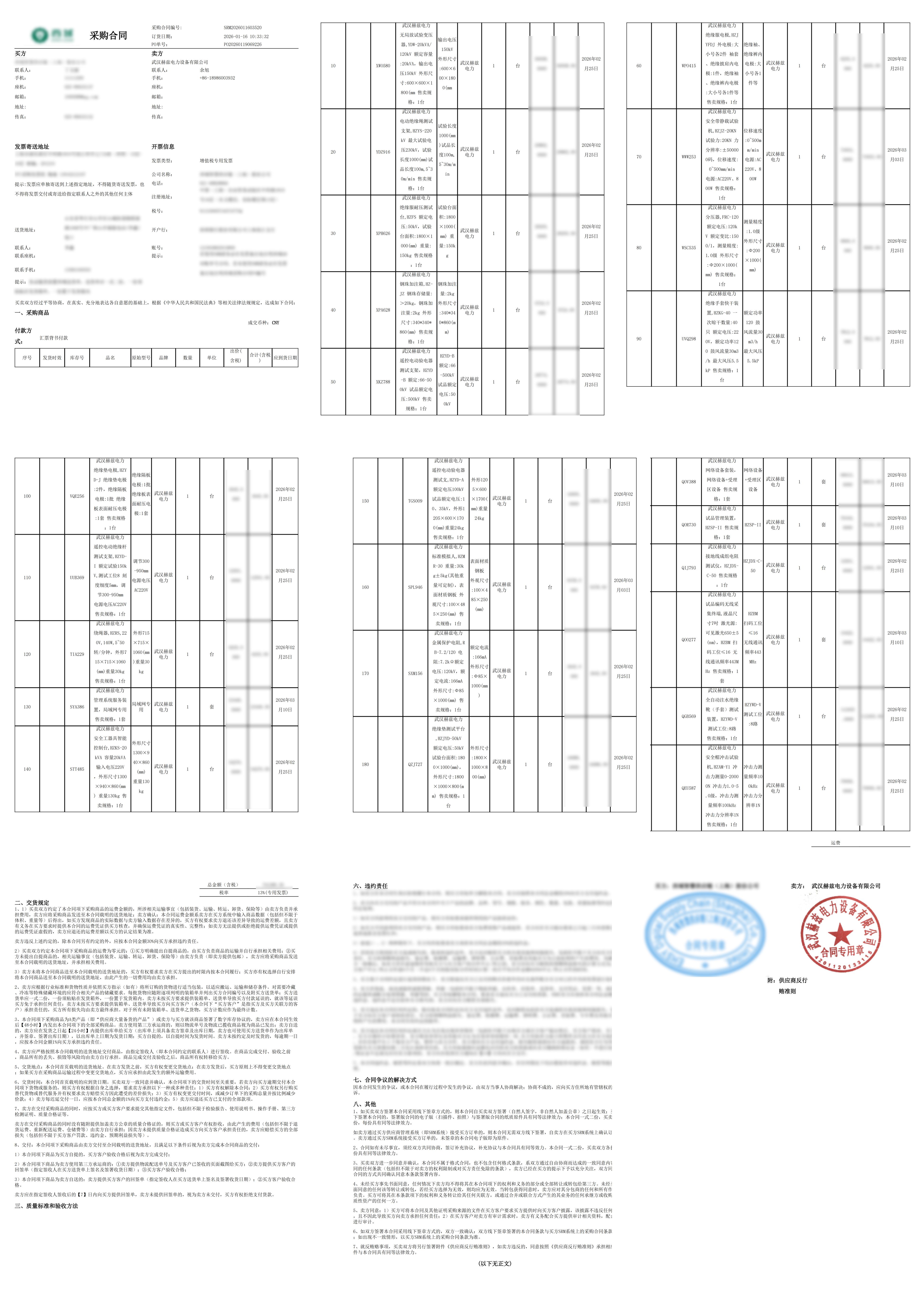 ��ɳ��js93��·�������