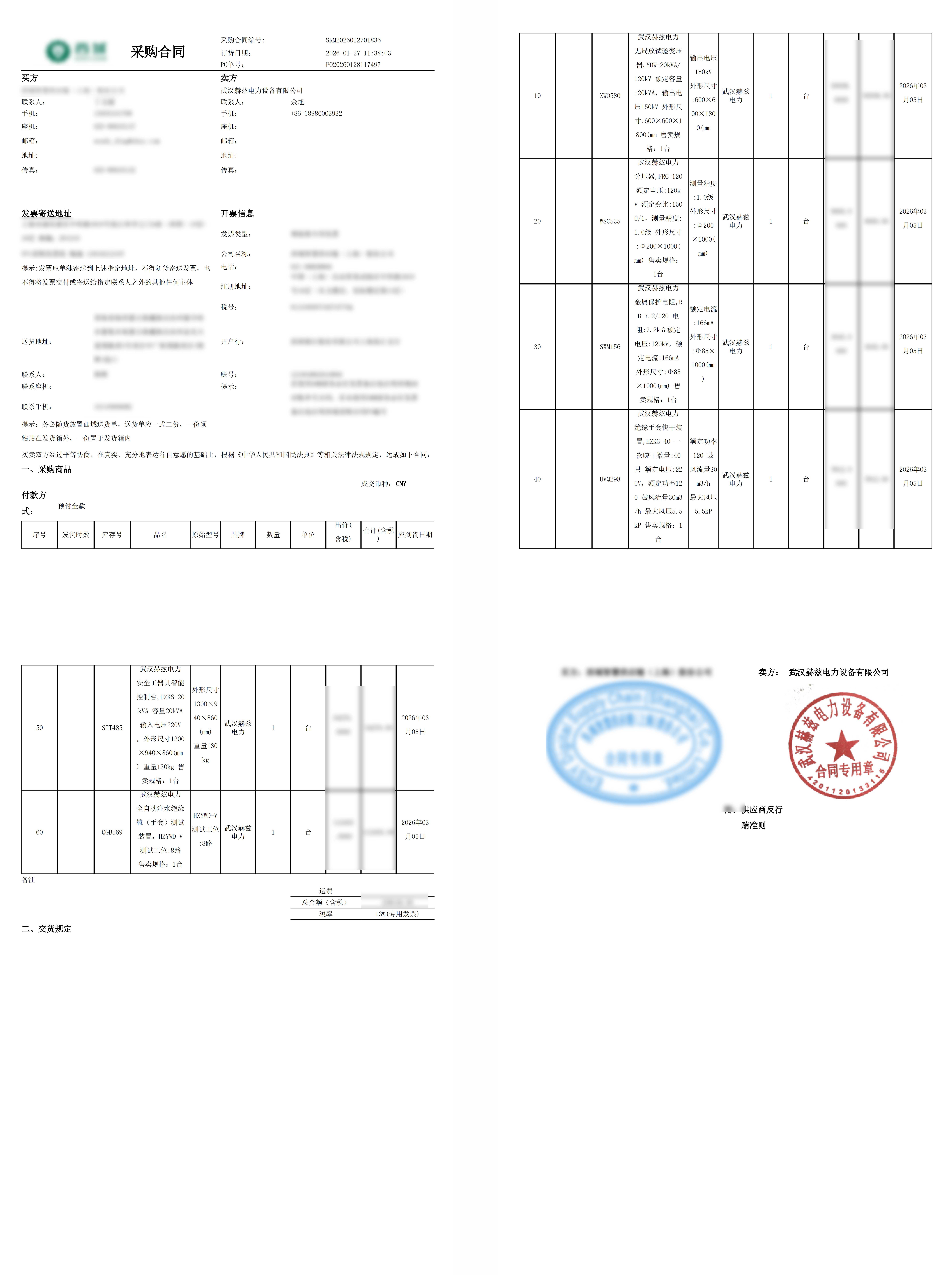 ��ɳ��js93��·�������