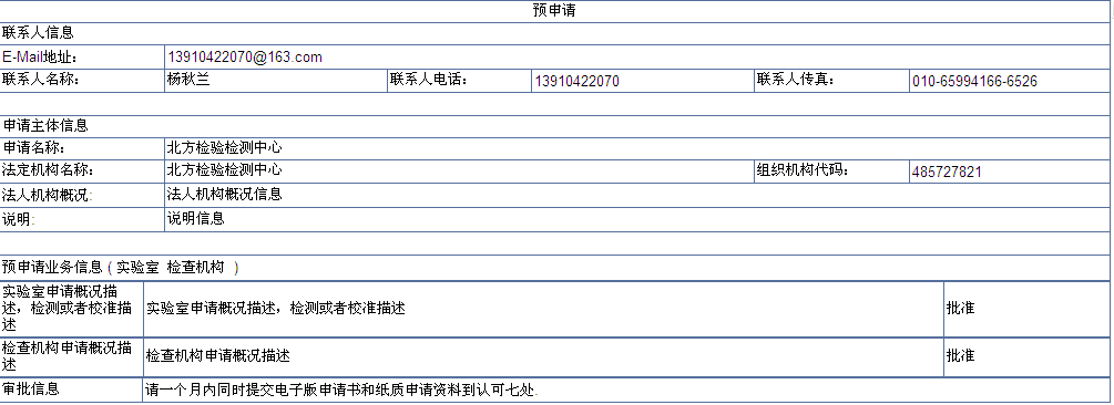 ½ðɳ³Çjs93Ïß·¼ì²âÖÐÐÄ