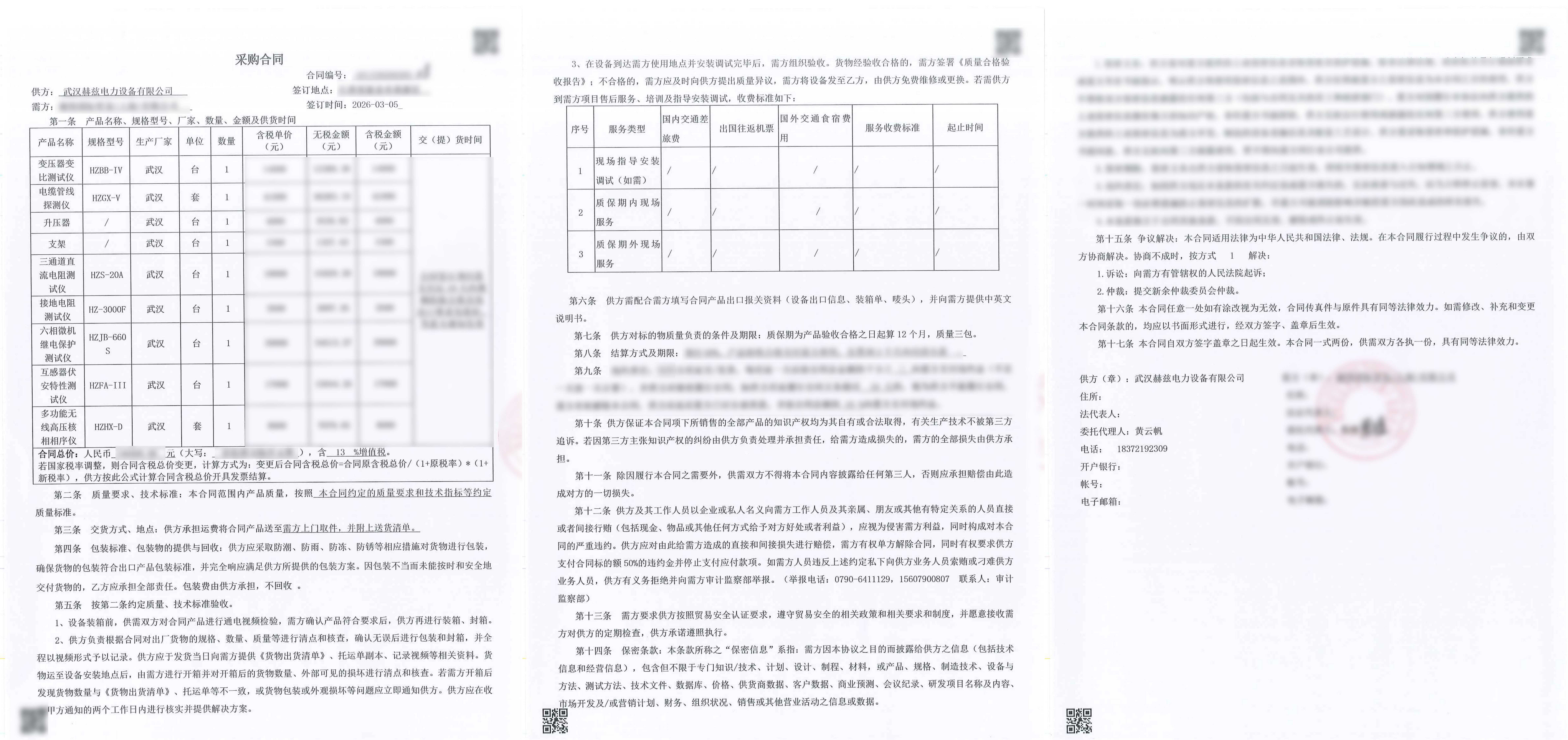 ��ɳ��js93��·�������